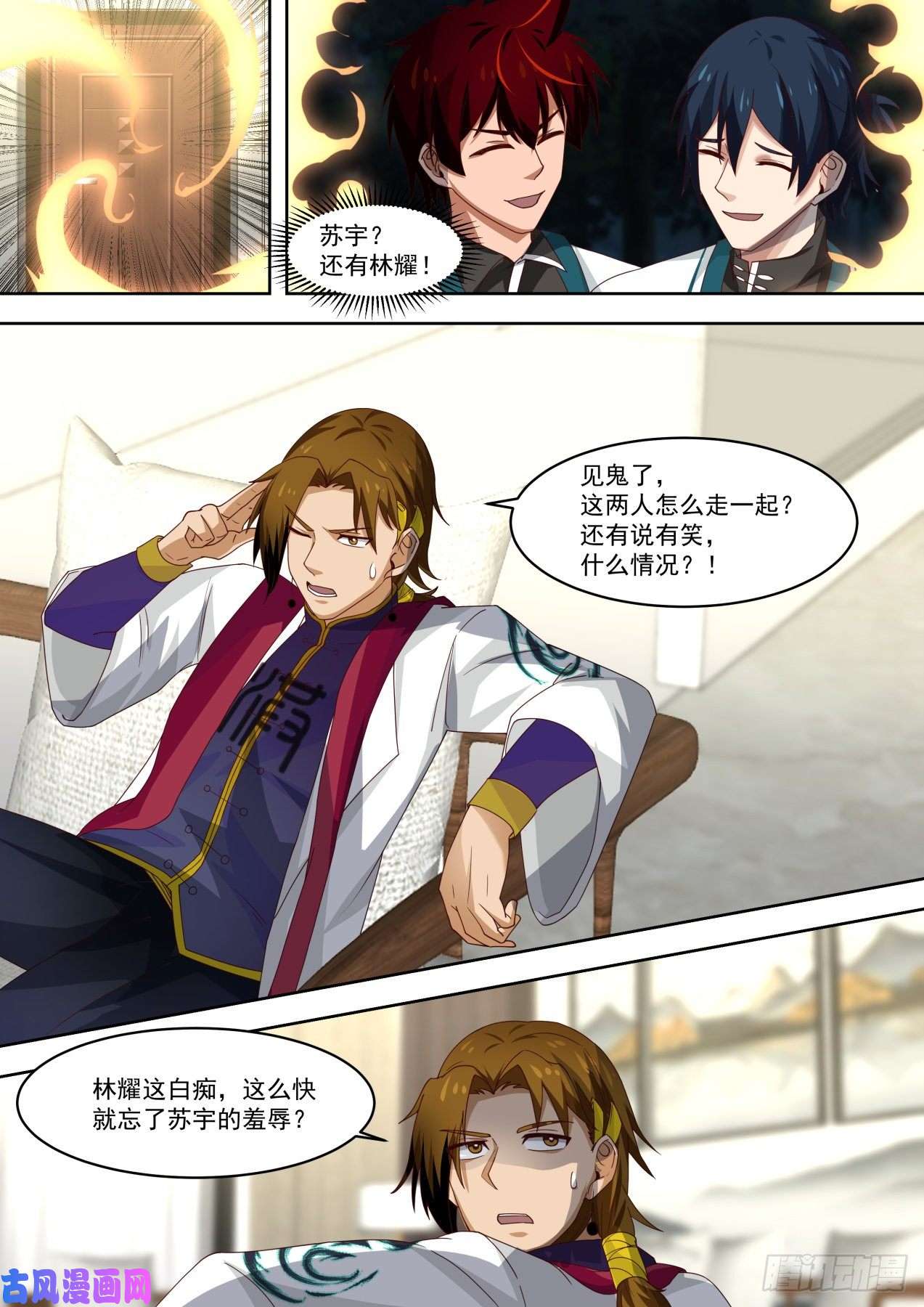 万族之劫冤家宜解不宜结