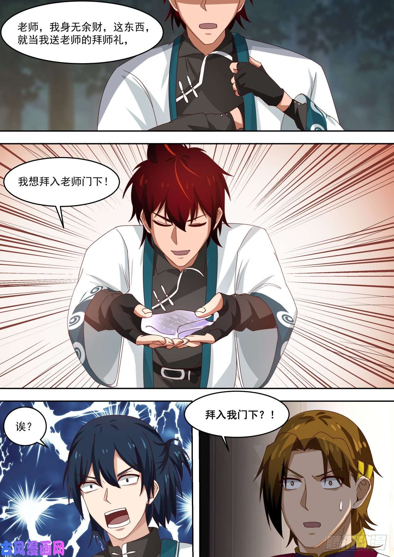 万族之劫冤家宜解不宜结