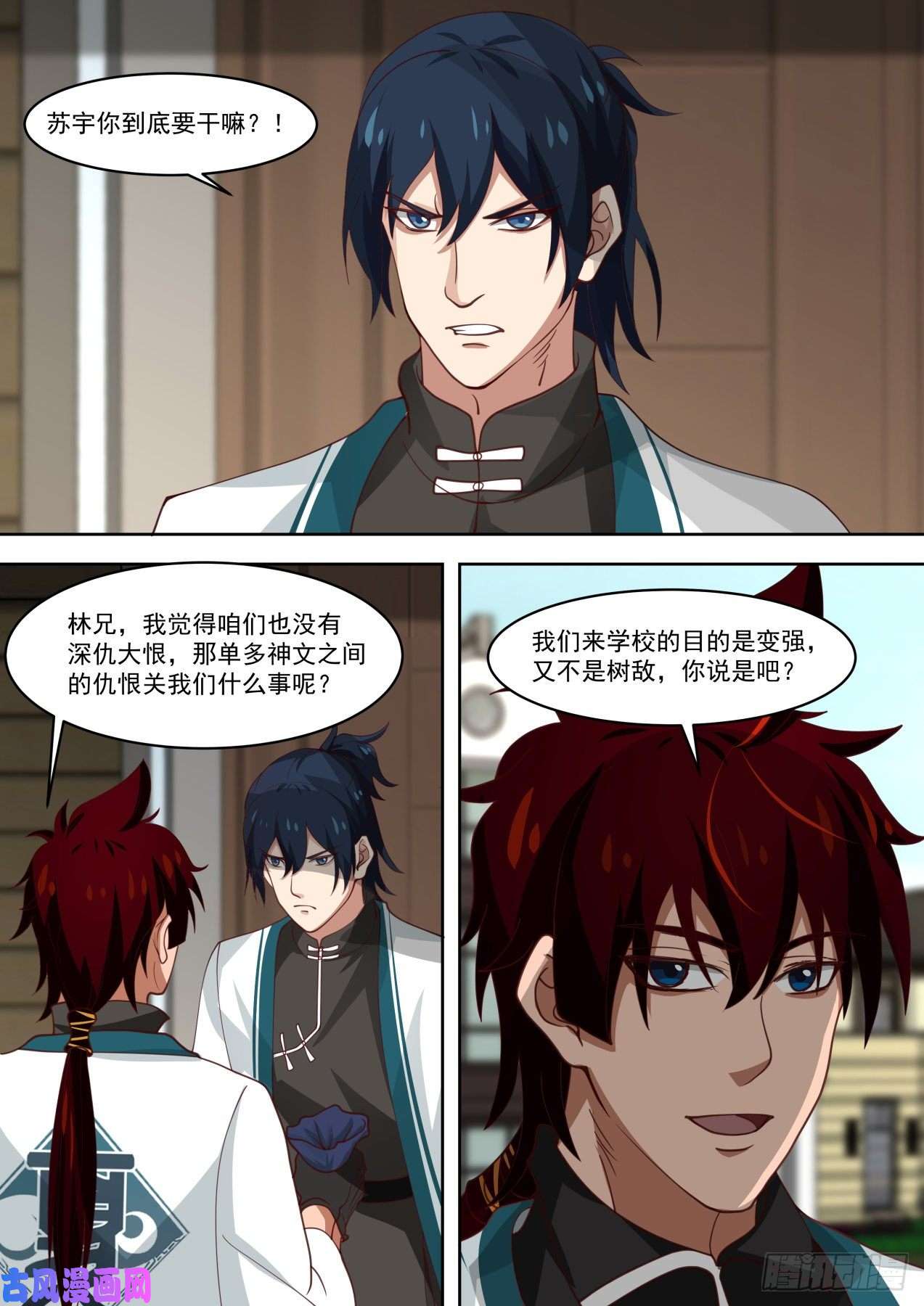 万族之劫冤家宜解不宜结
