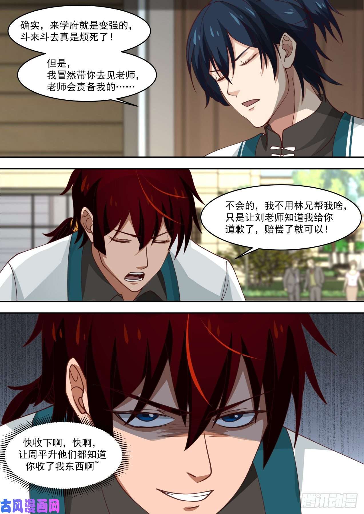 万族之劫冤家宜解不宜结