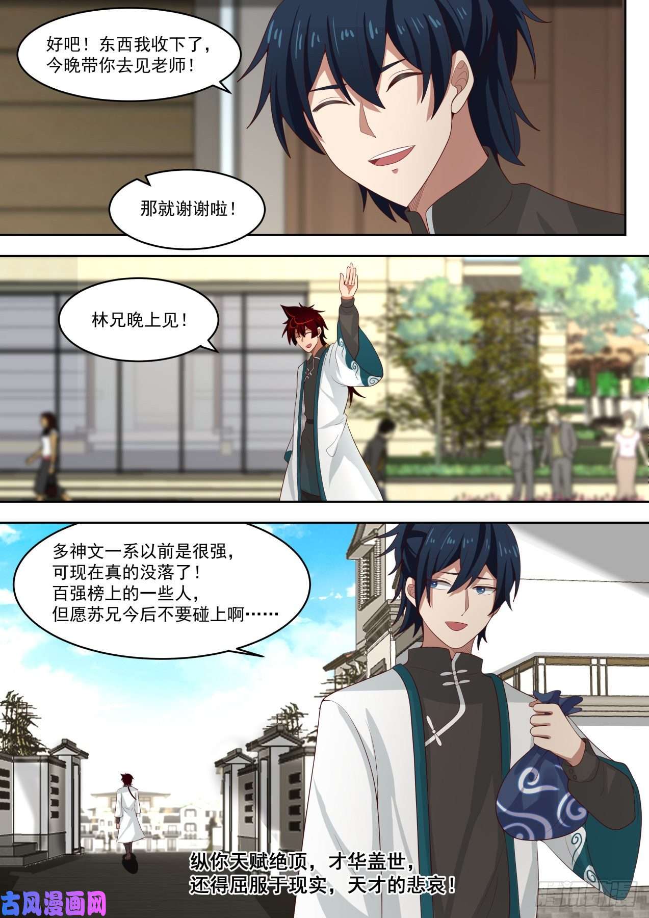 万族之劫冤家宜解不宜结