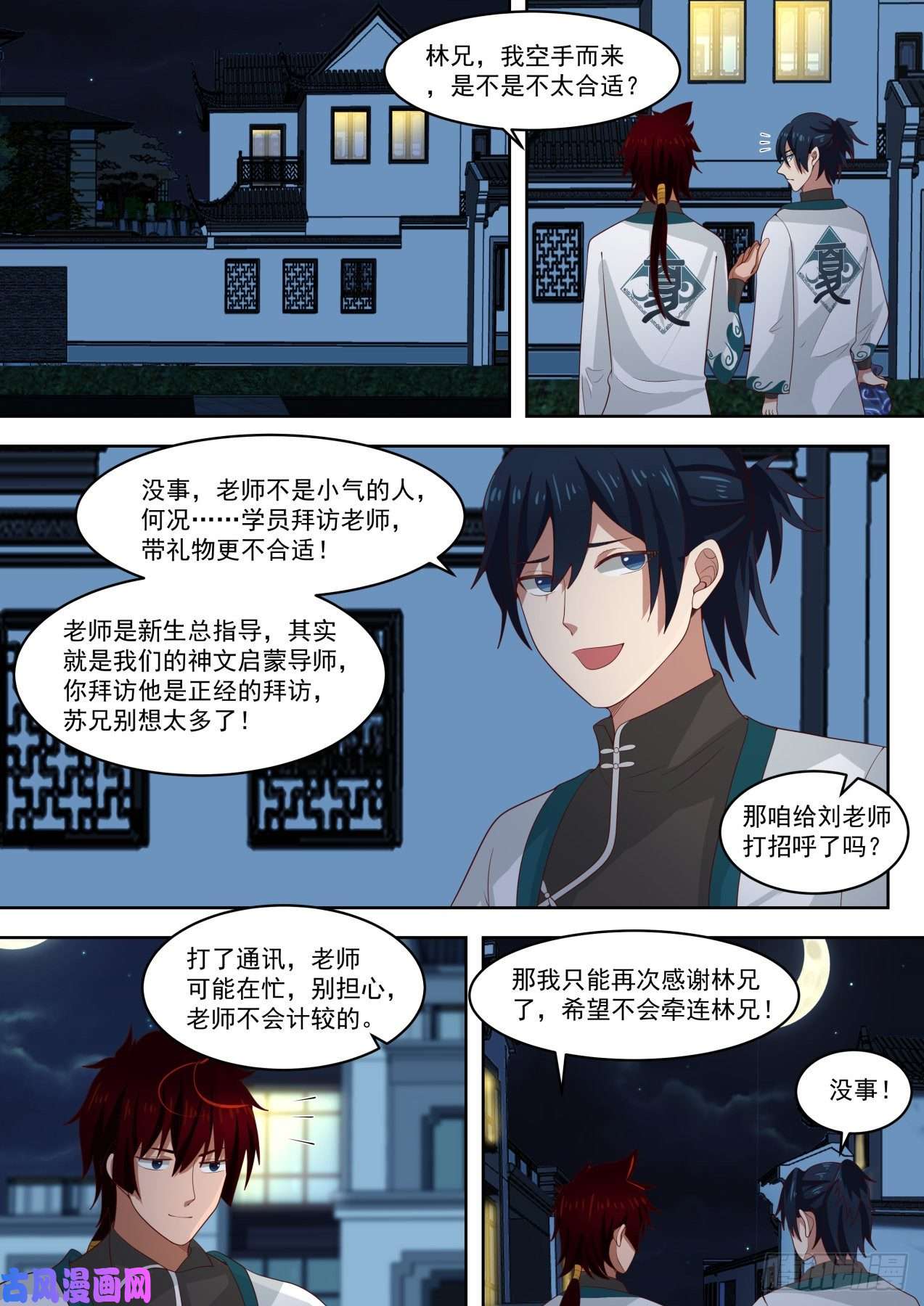 万族之劫冤家宜解不宜结