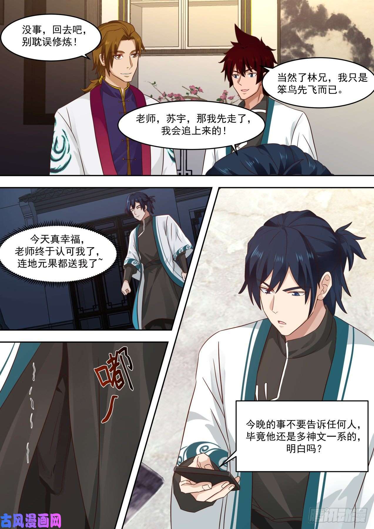 万族之劫好阴险的小子
