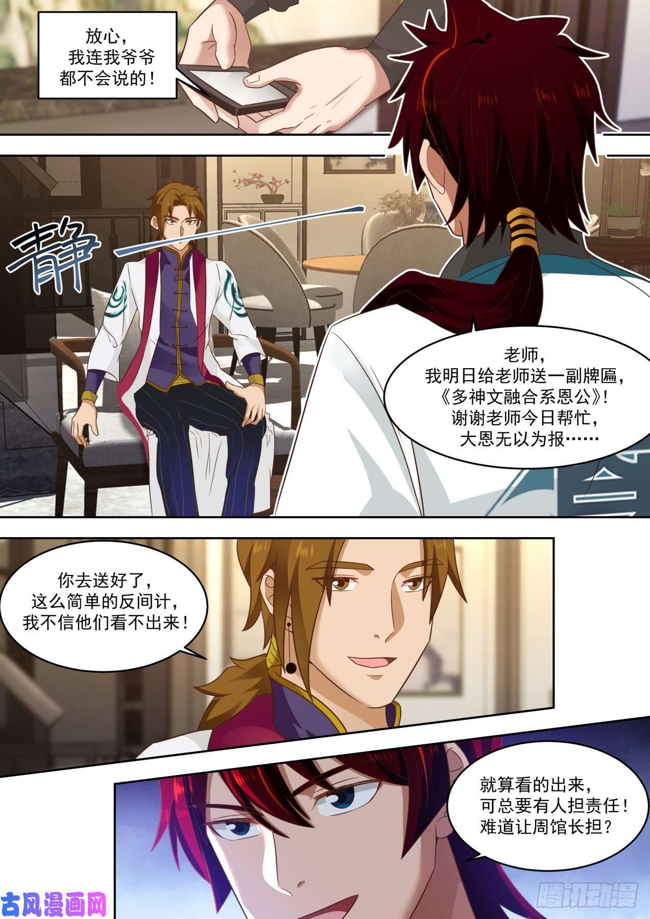 万族之劫好阴险的小子