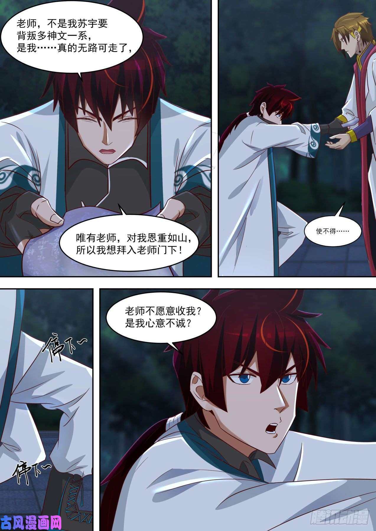 万族之劫好阴险的小子