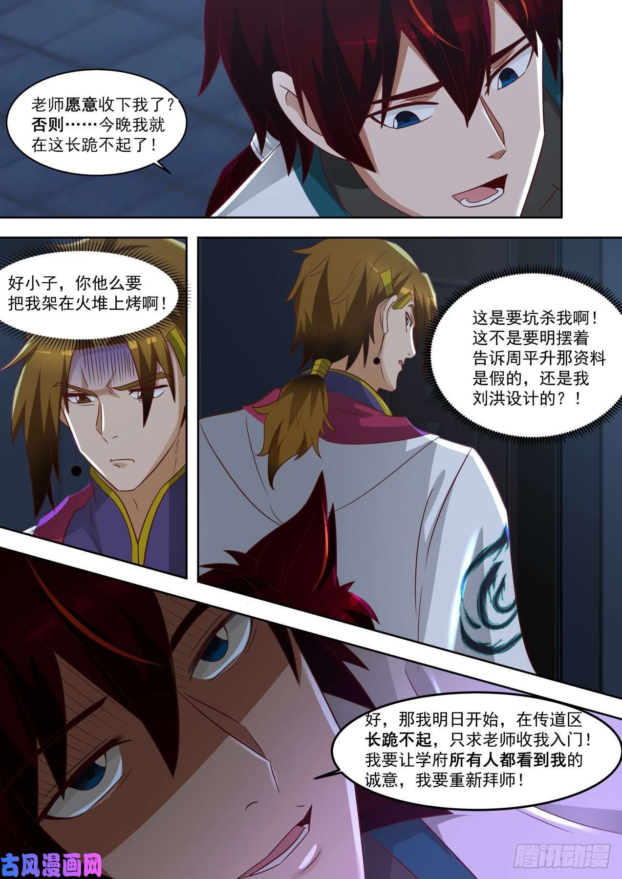 万族之劫好阴险的小子