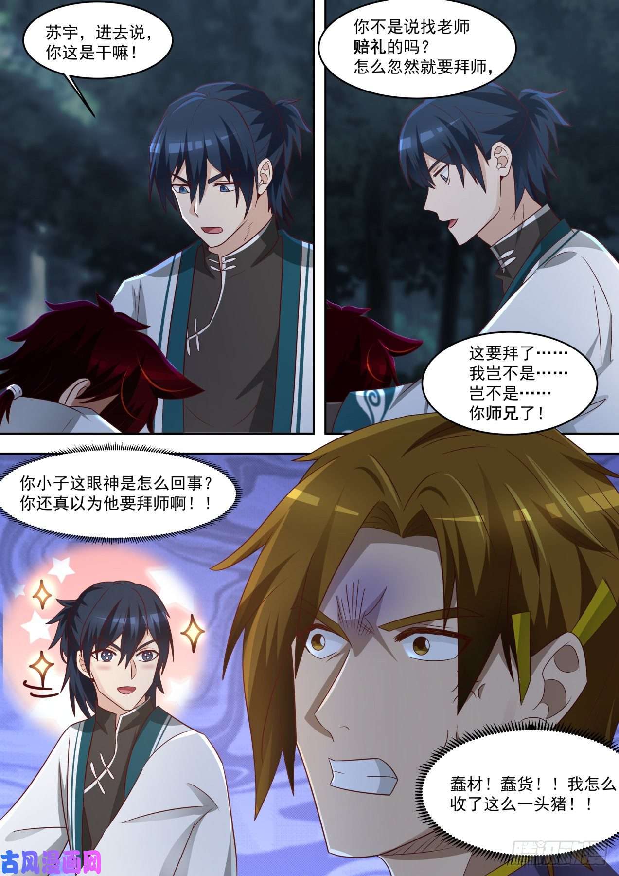 万族之劫好阴险的小子