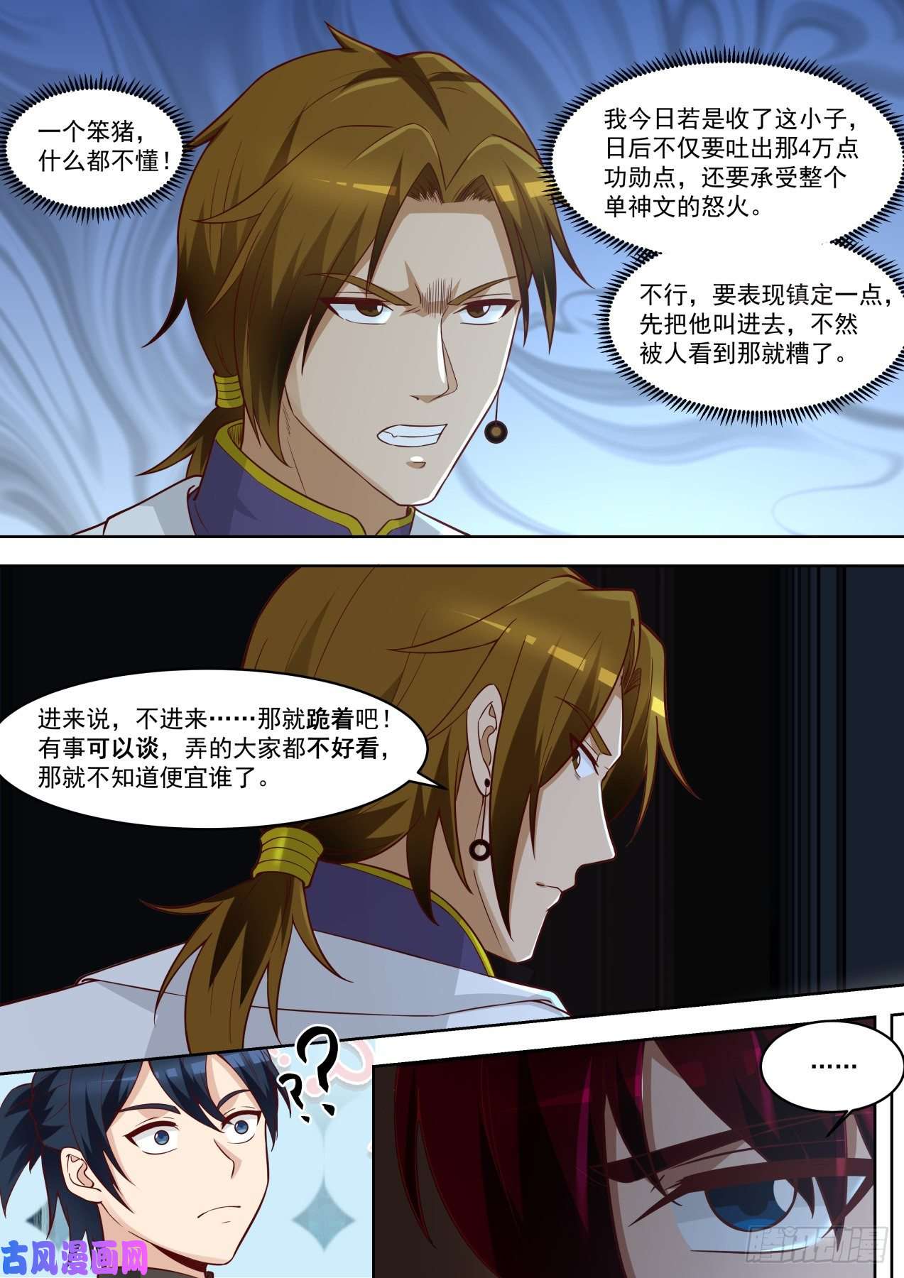 万族之劫好阴险的小子