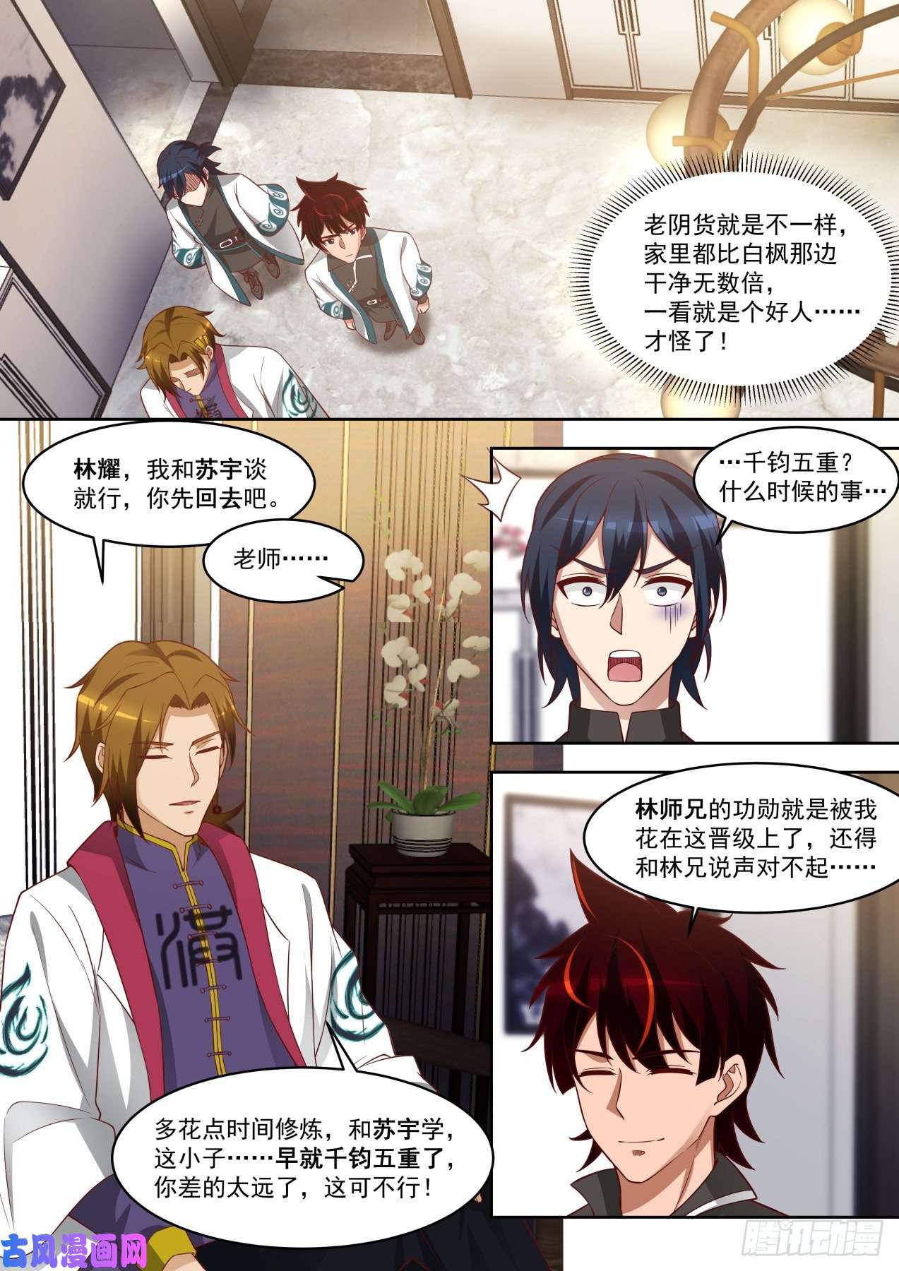 万族之劫好阴险的小子
