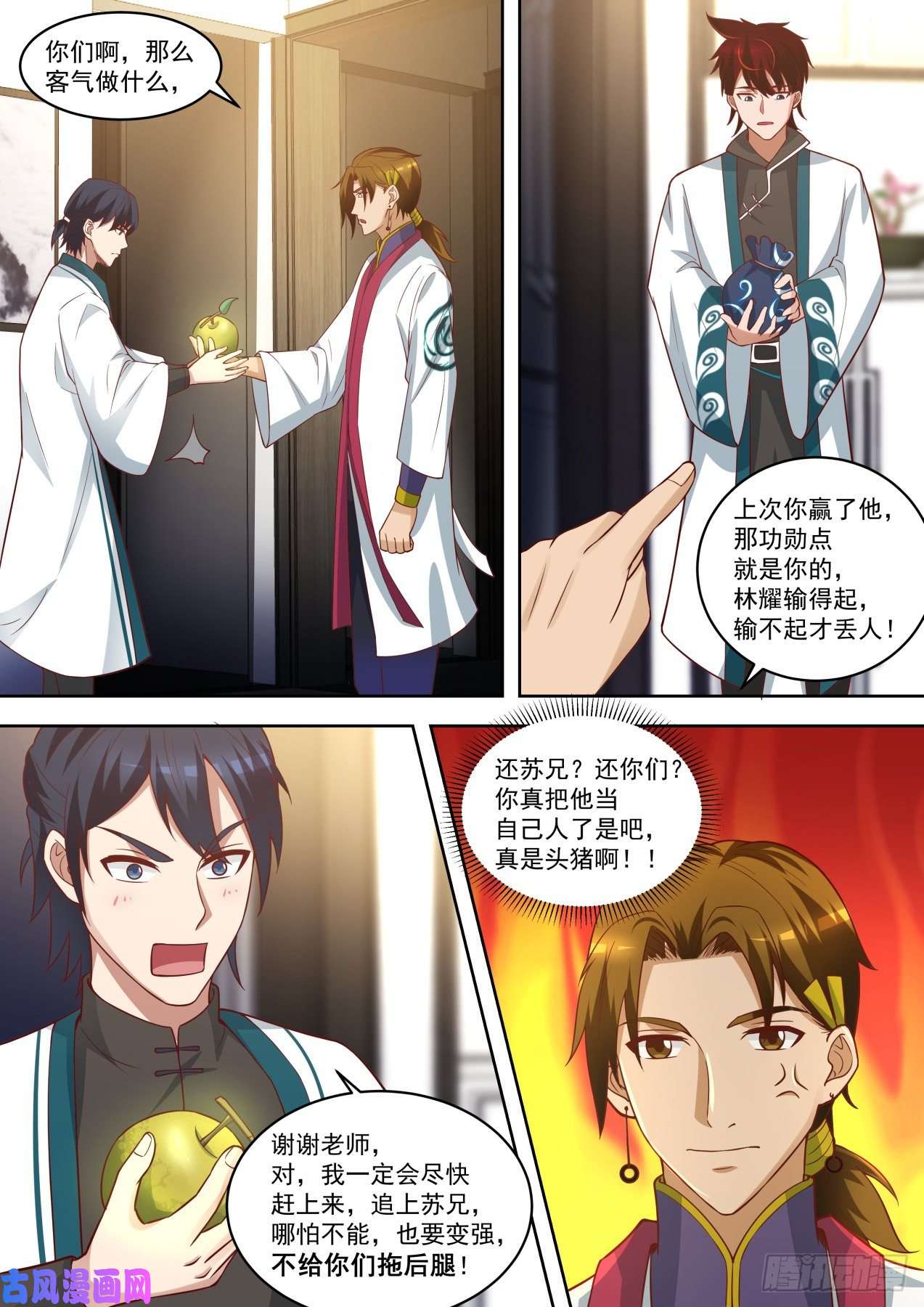 万族之劫好阴险的小子