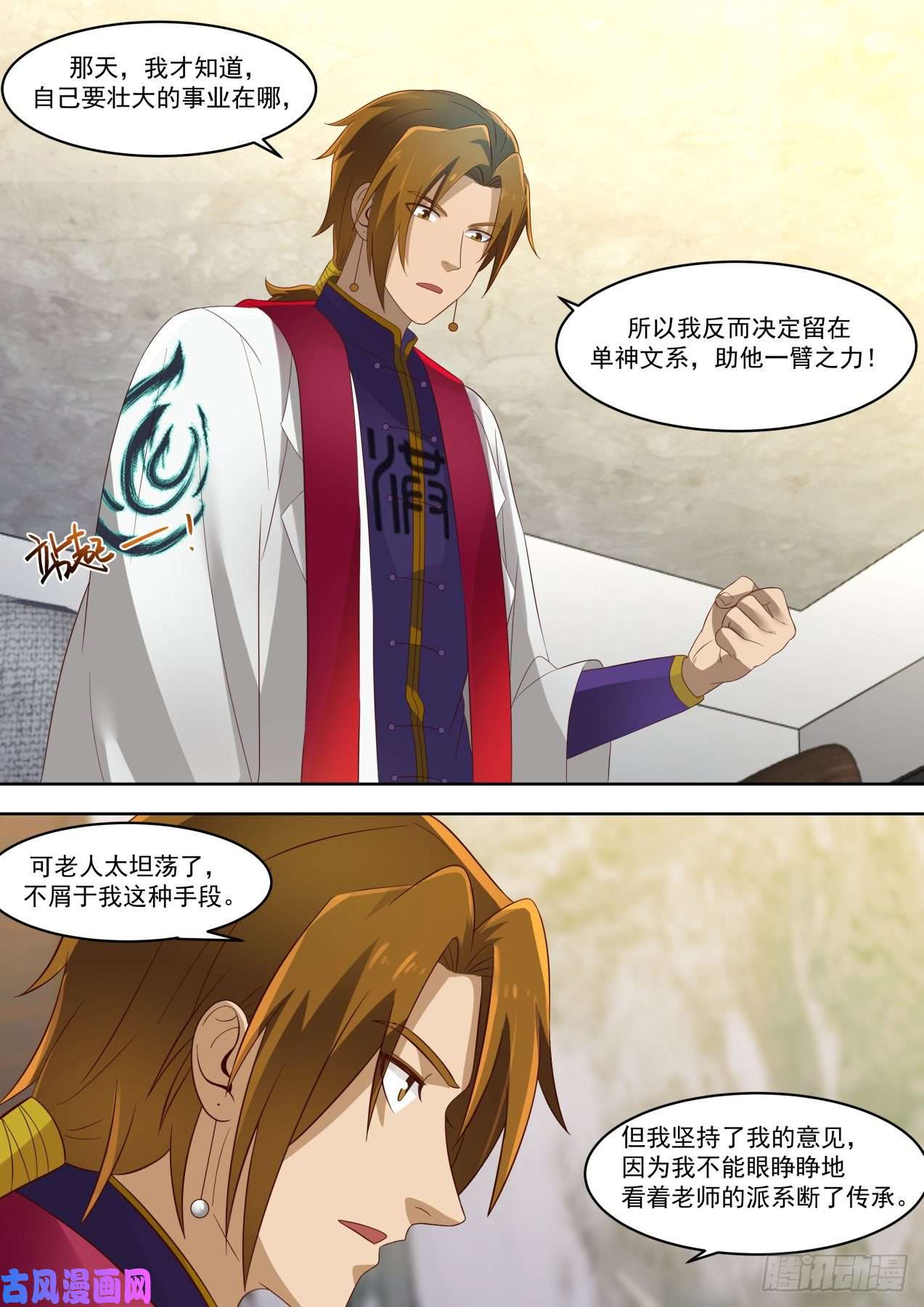 万族之劫卧底