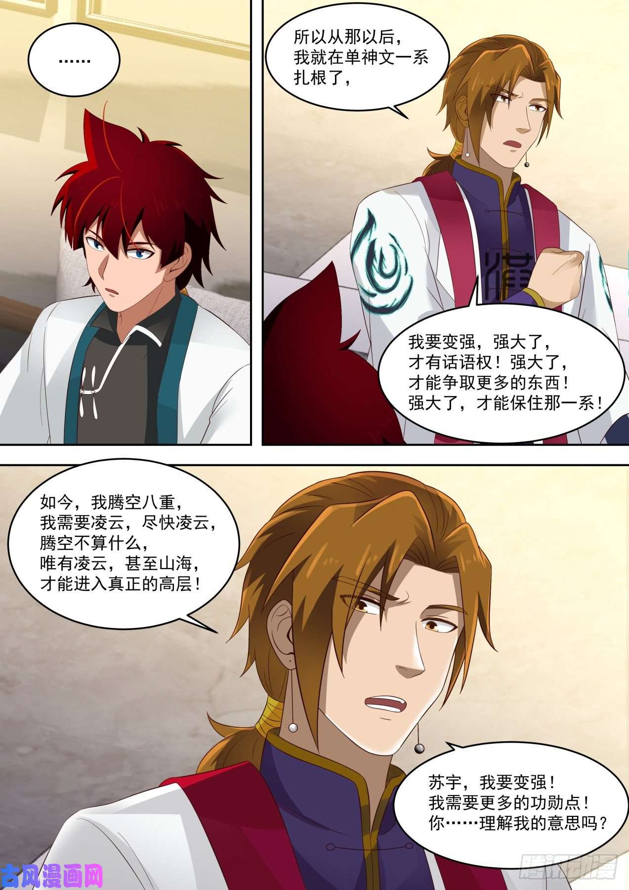 万族之劫卧底