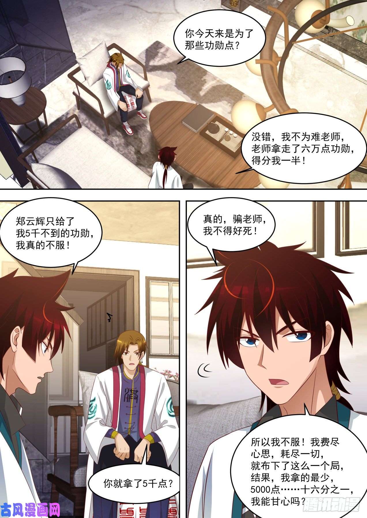 万族之劫卧底