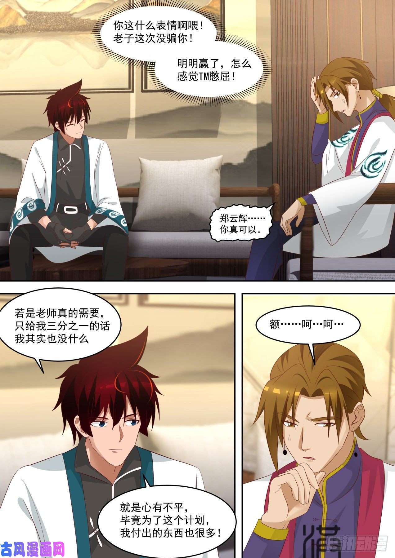 万族之劫卧底