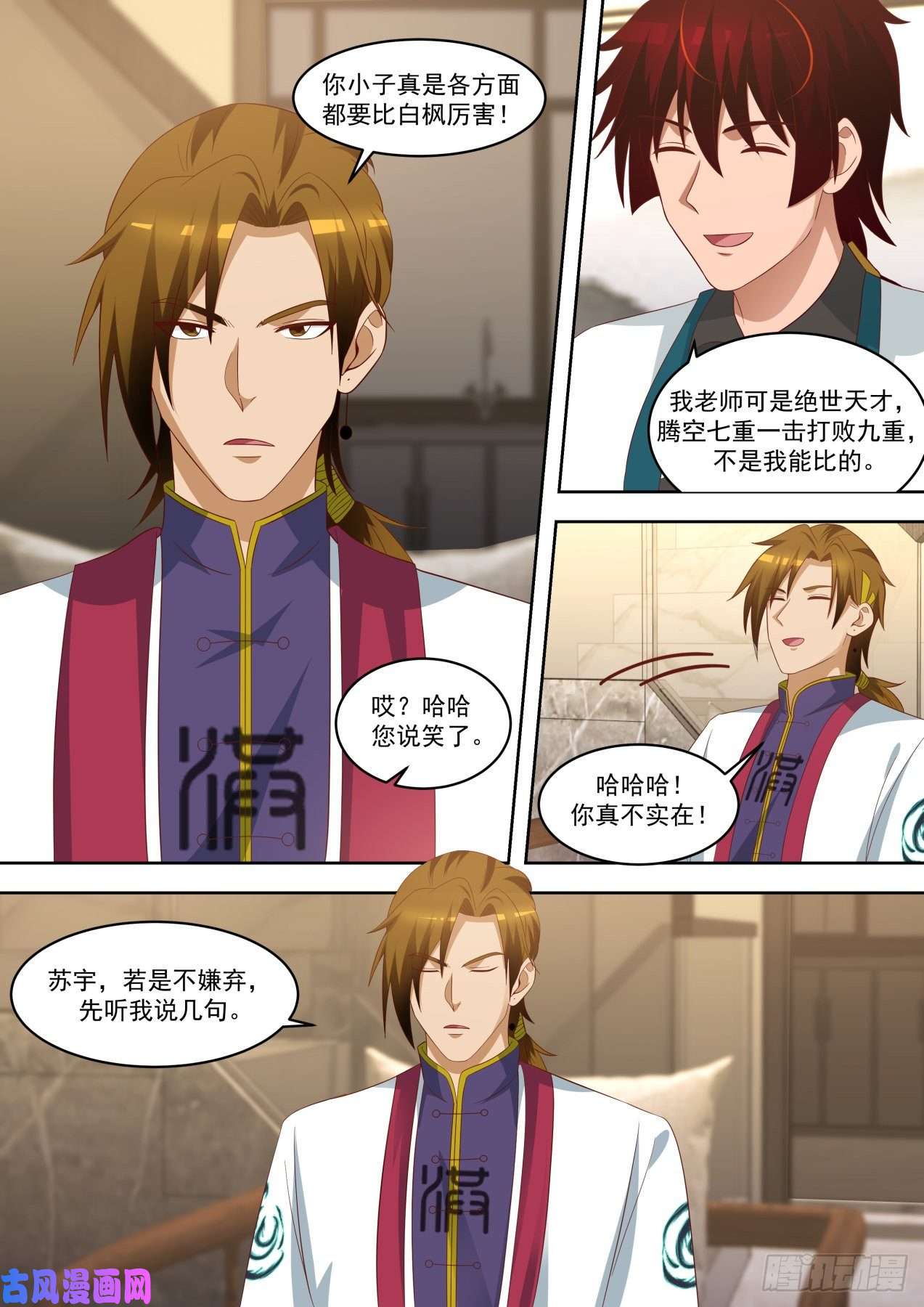 万族之劫卧底