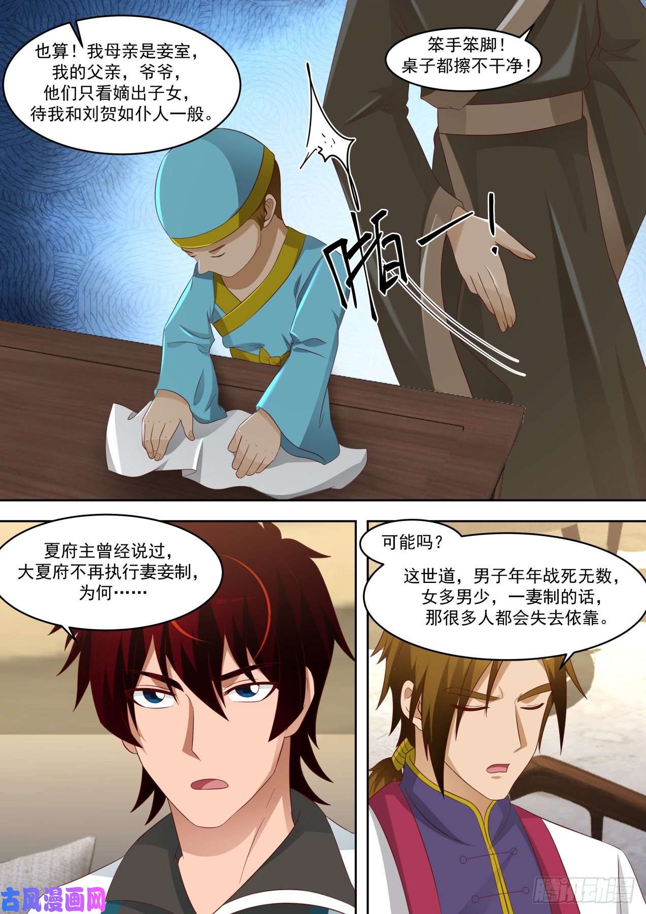 万族之劫卧底