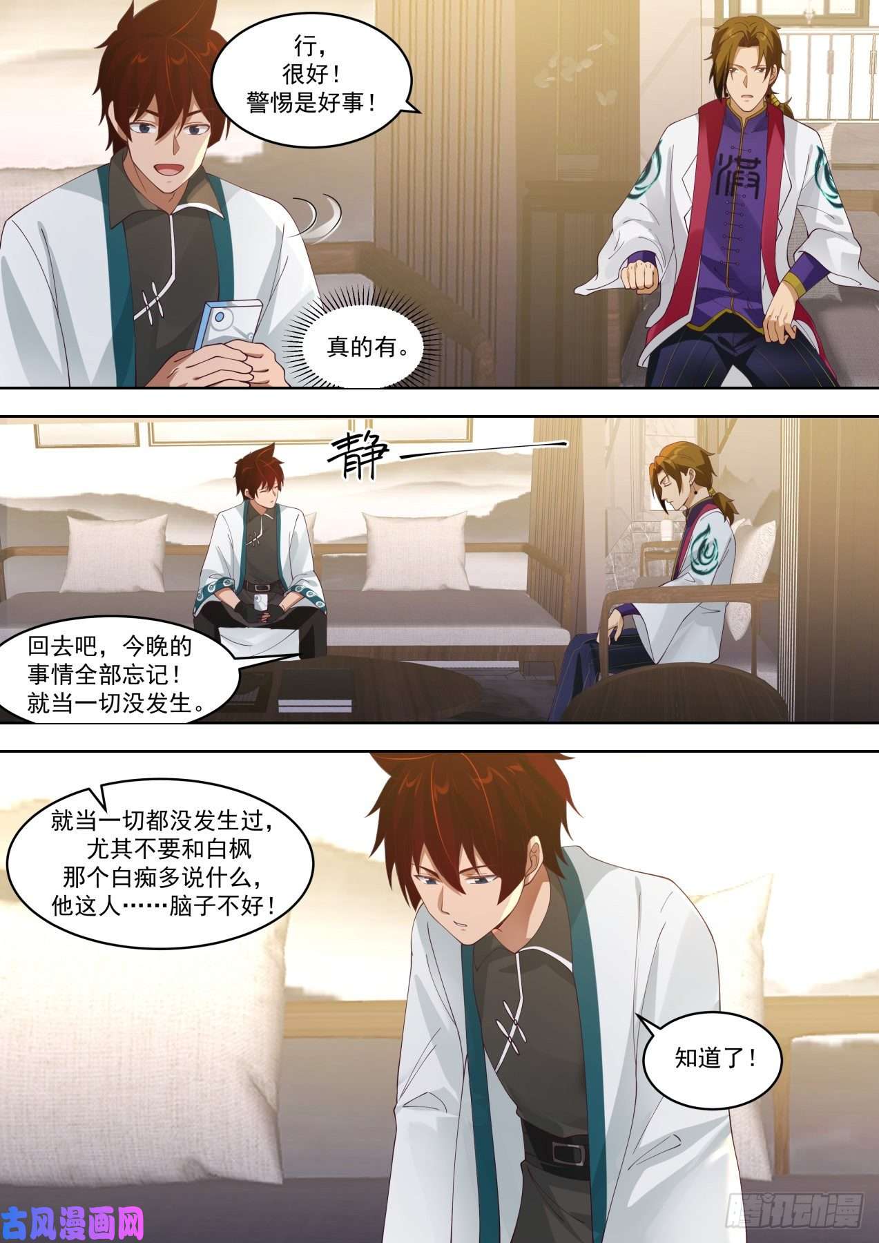 万族之劫高手过招