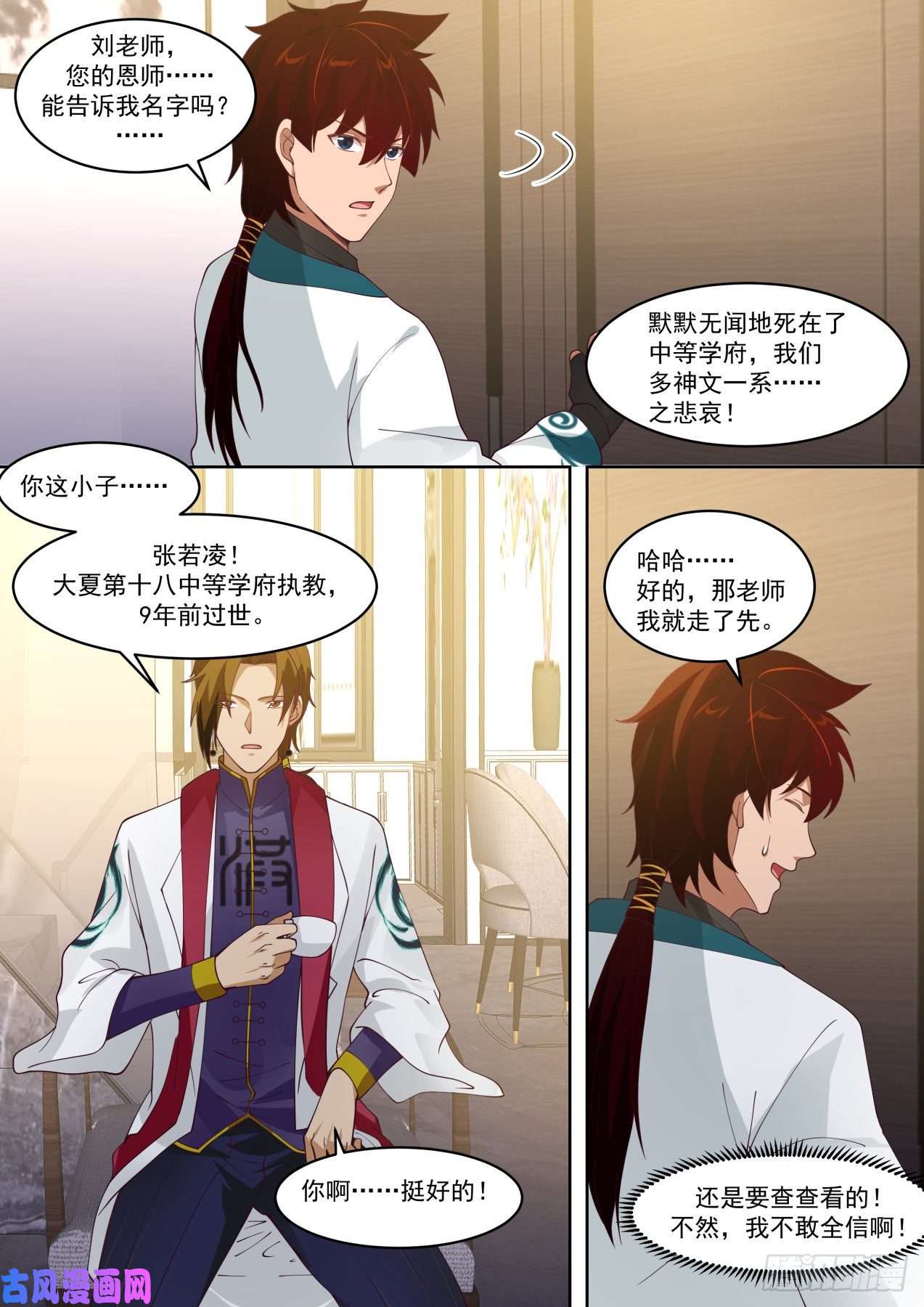 万族之劫高手过招