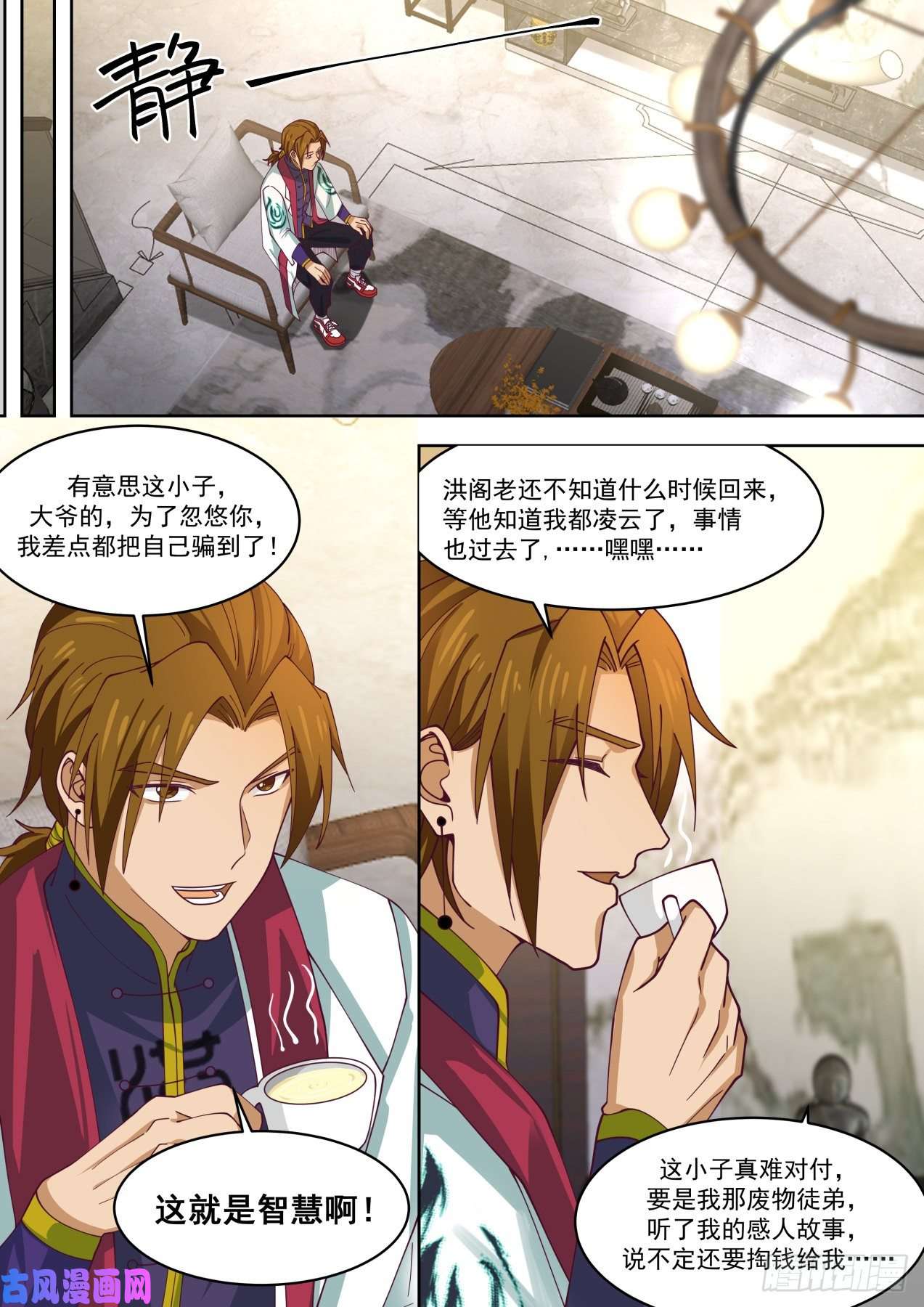 万族之劫高手过招
