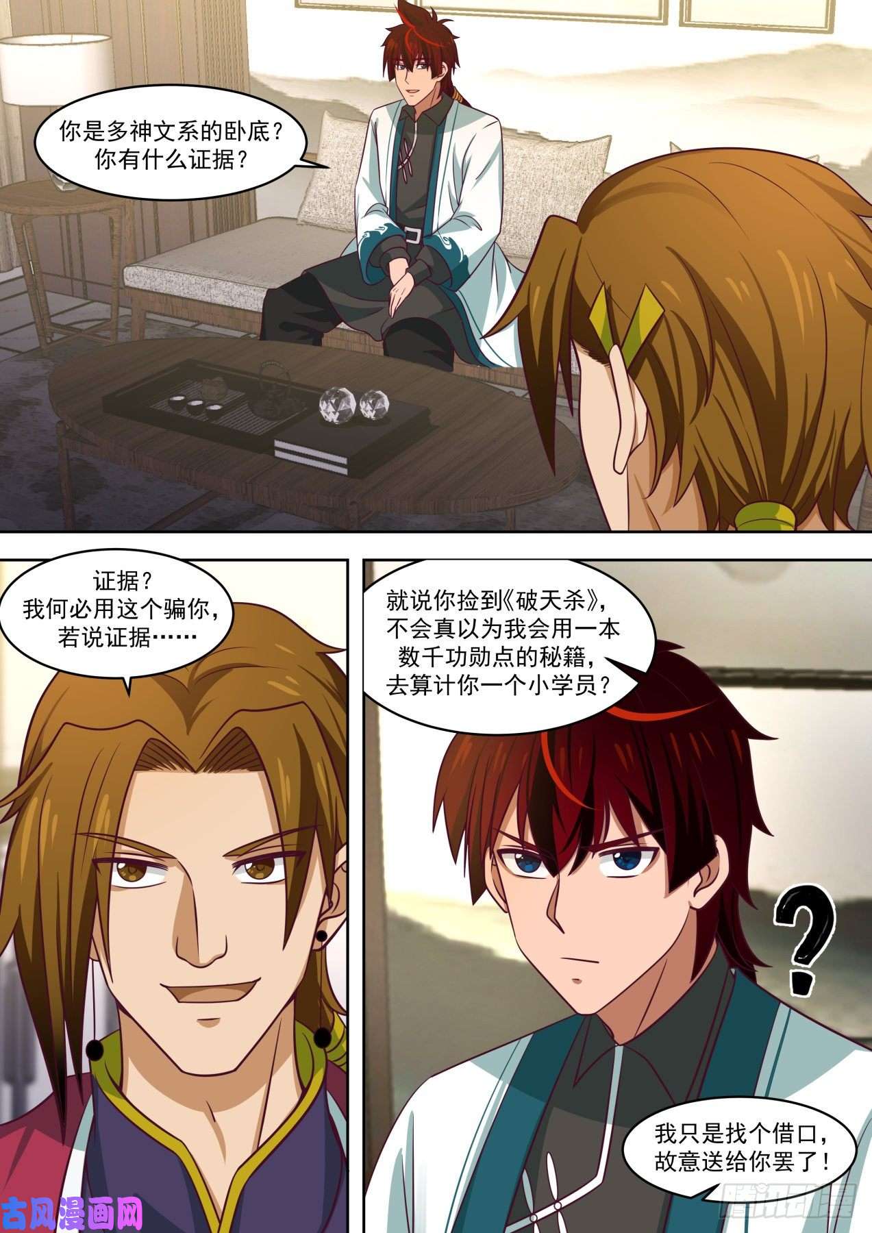 万族之劫高手过招