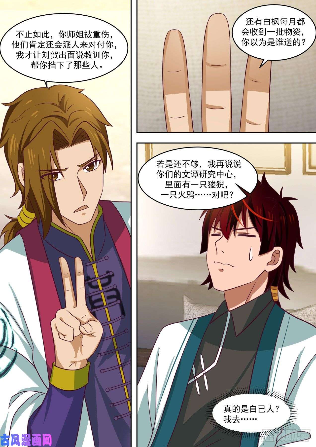 万族之劫高手过招
