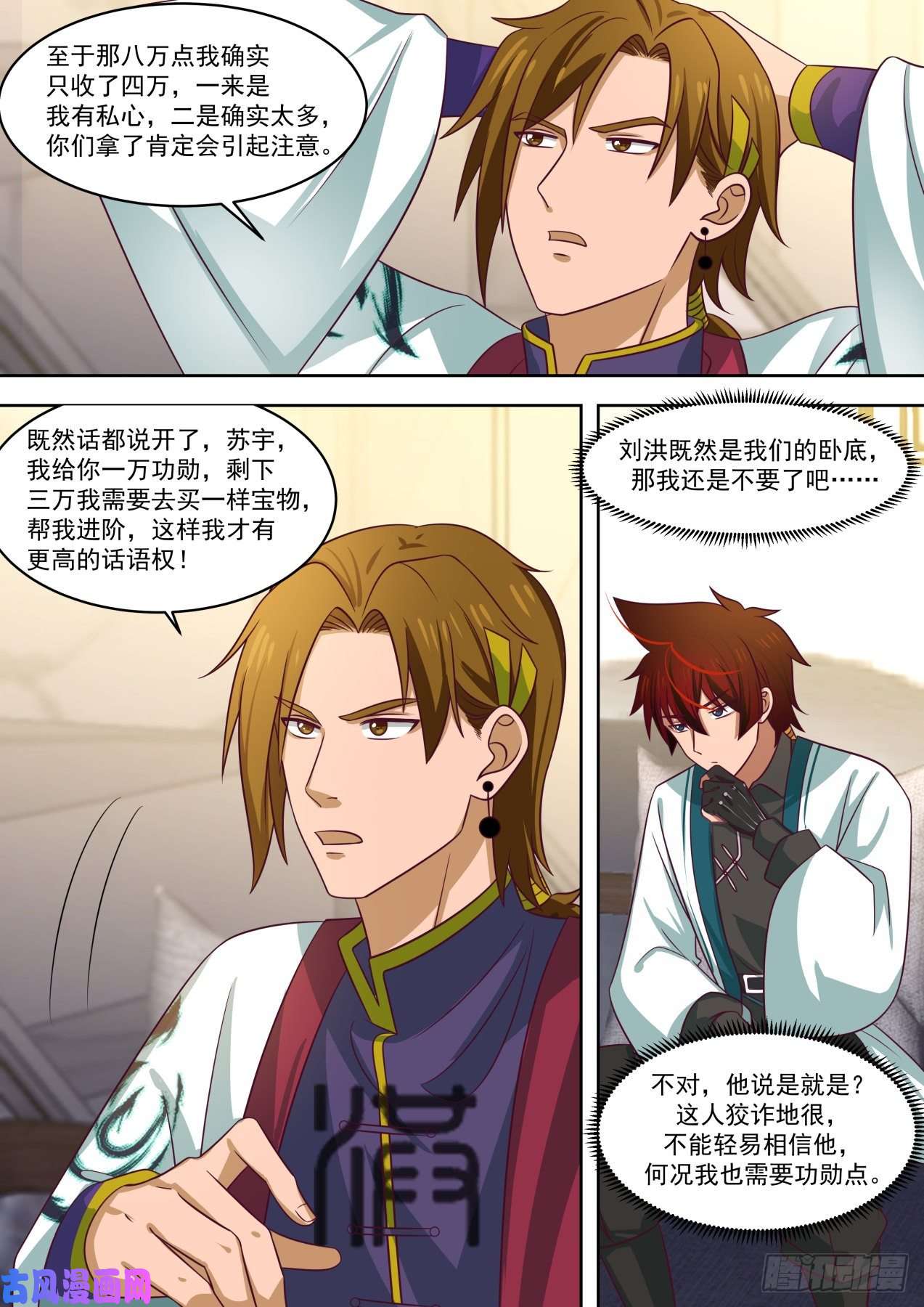 万族之劫高手过招