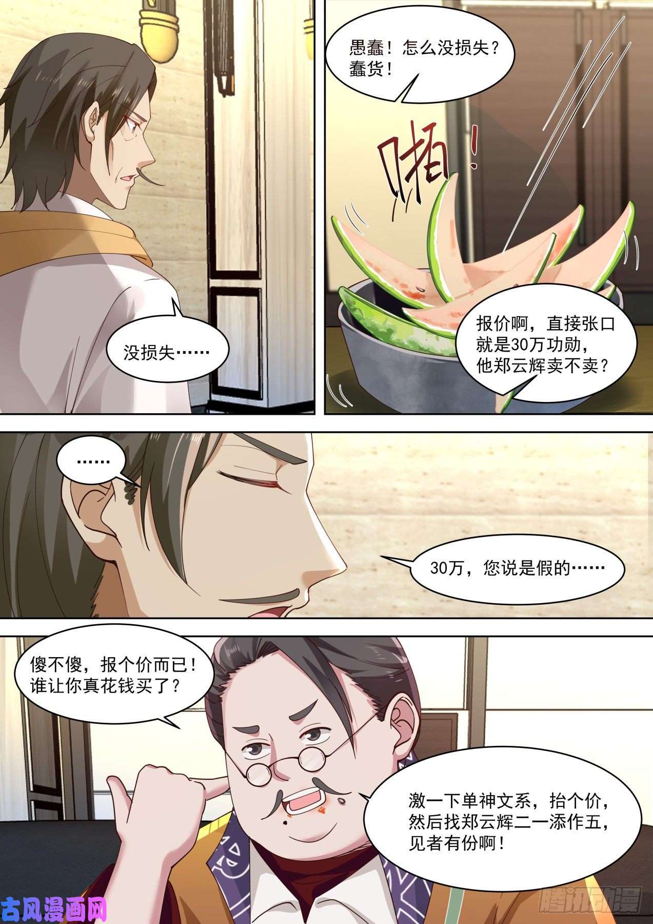 万族之劫一石激起千层浪