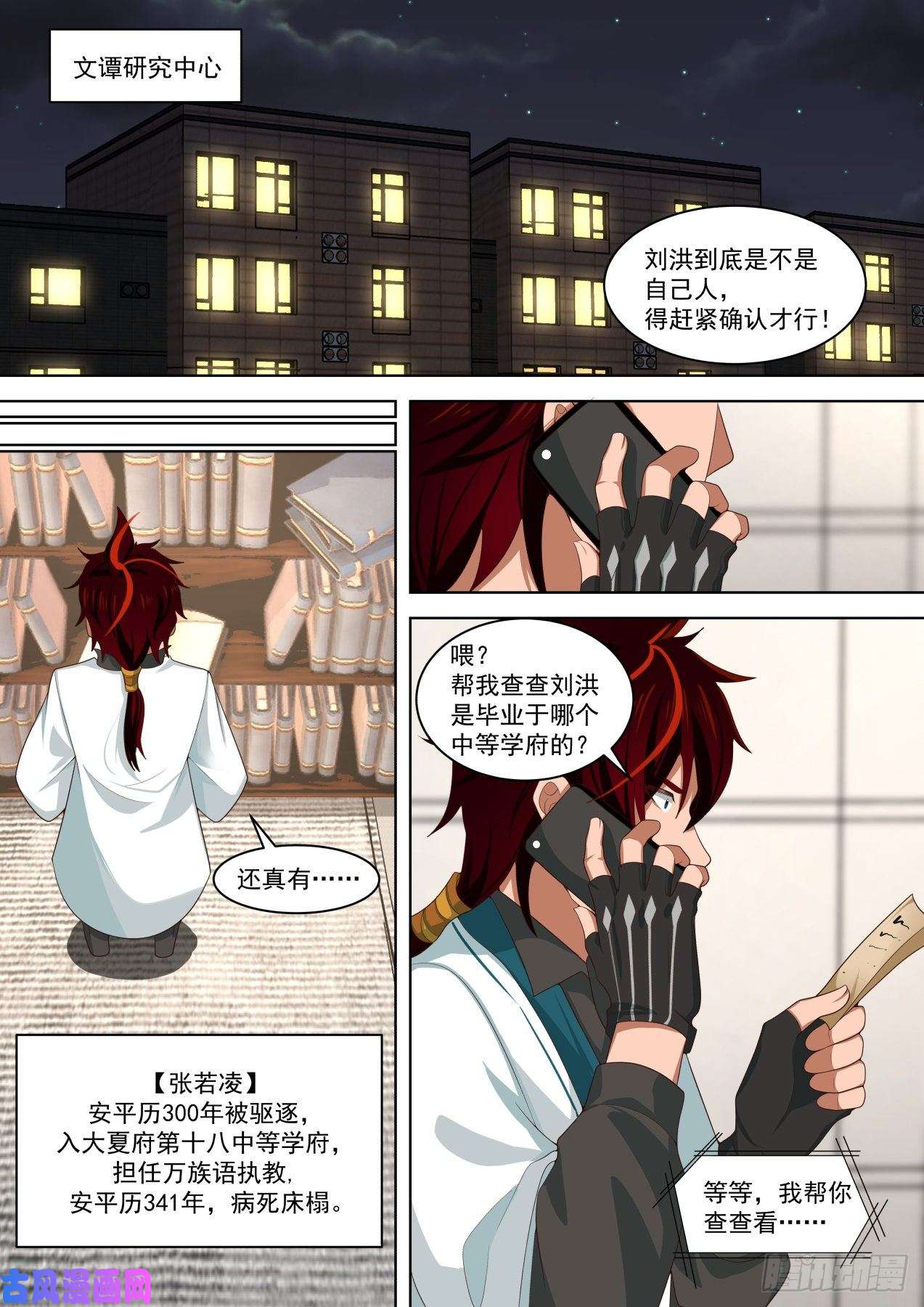 万族之劫一石激起千层浪