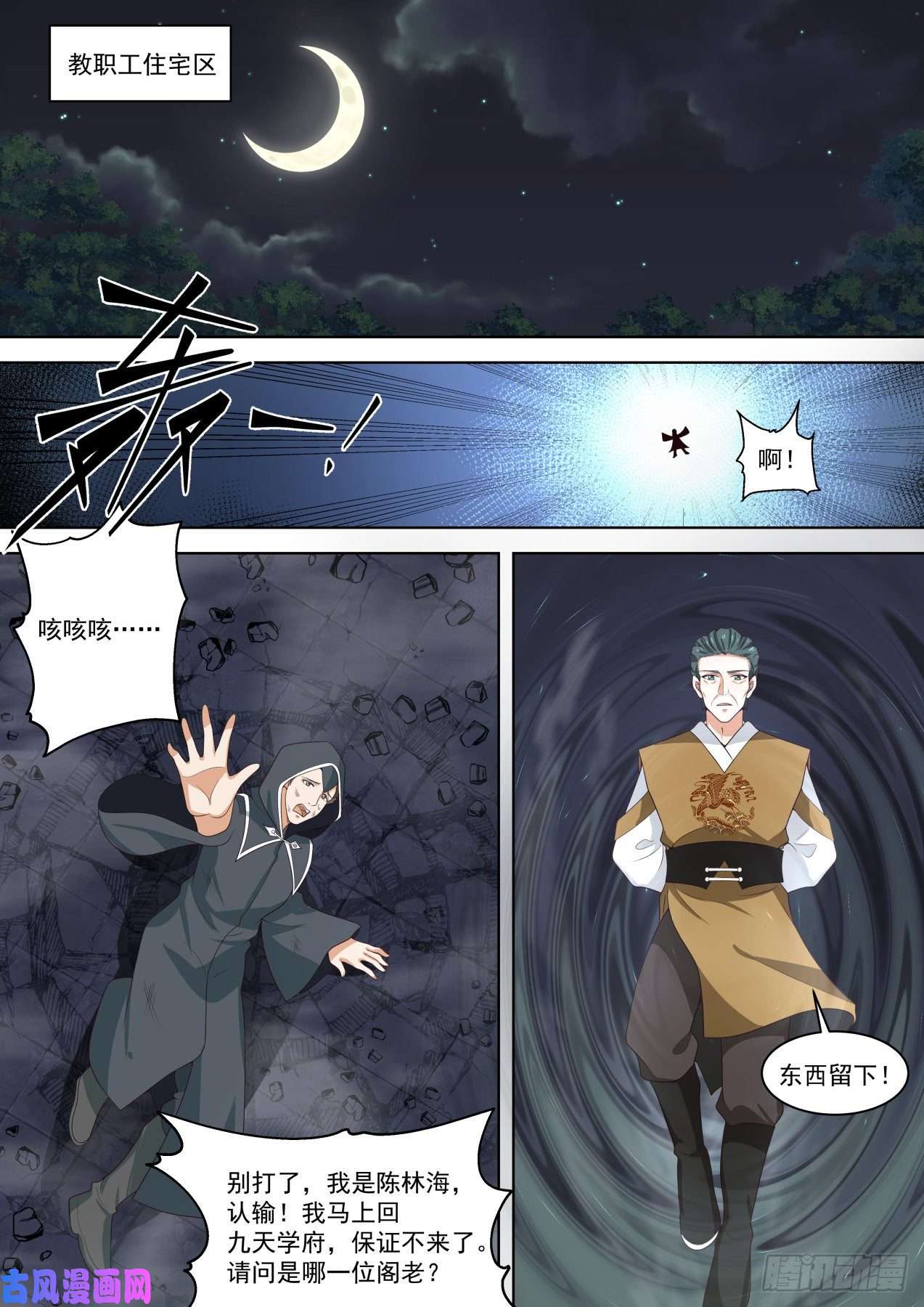 万族之劫一石激起千层浪