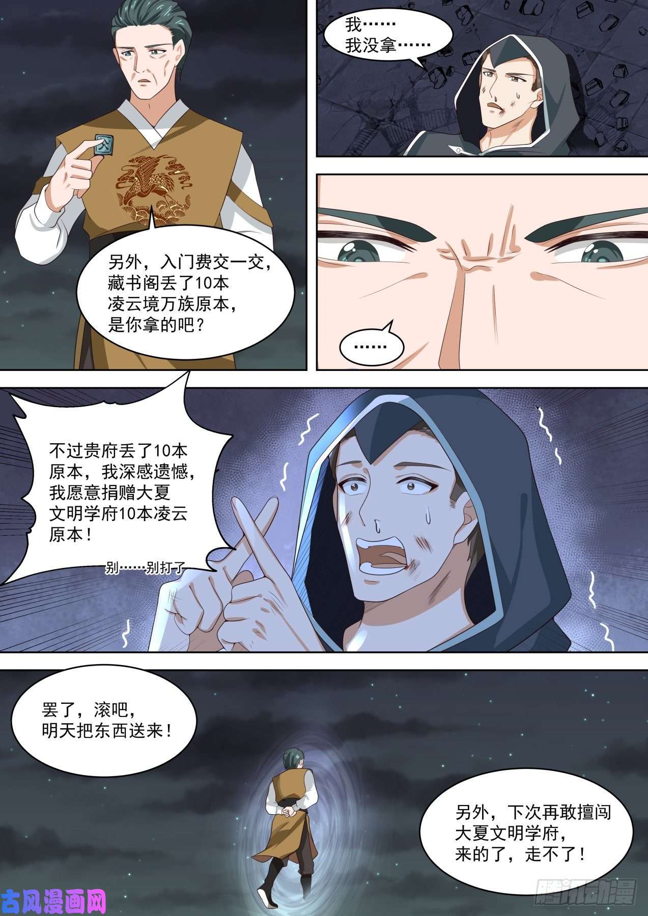万族之劫一石激起千层浪