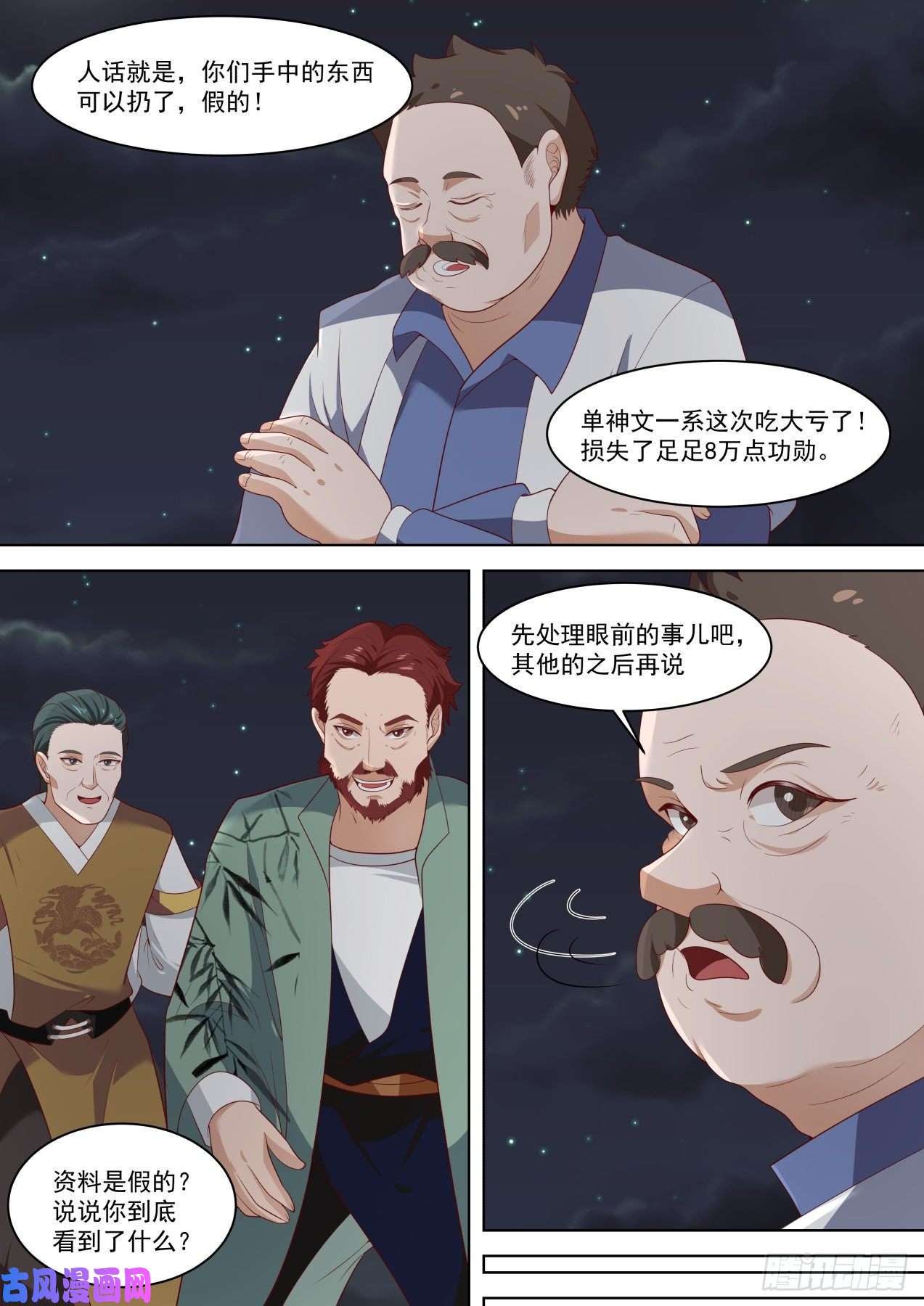 万族之劫一石激起千层浪