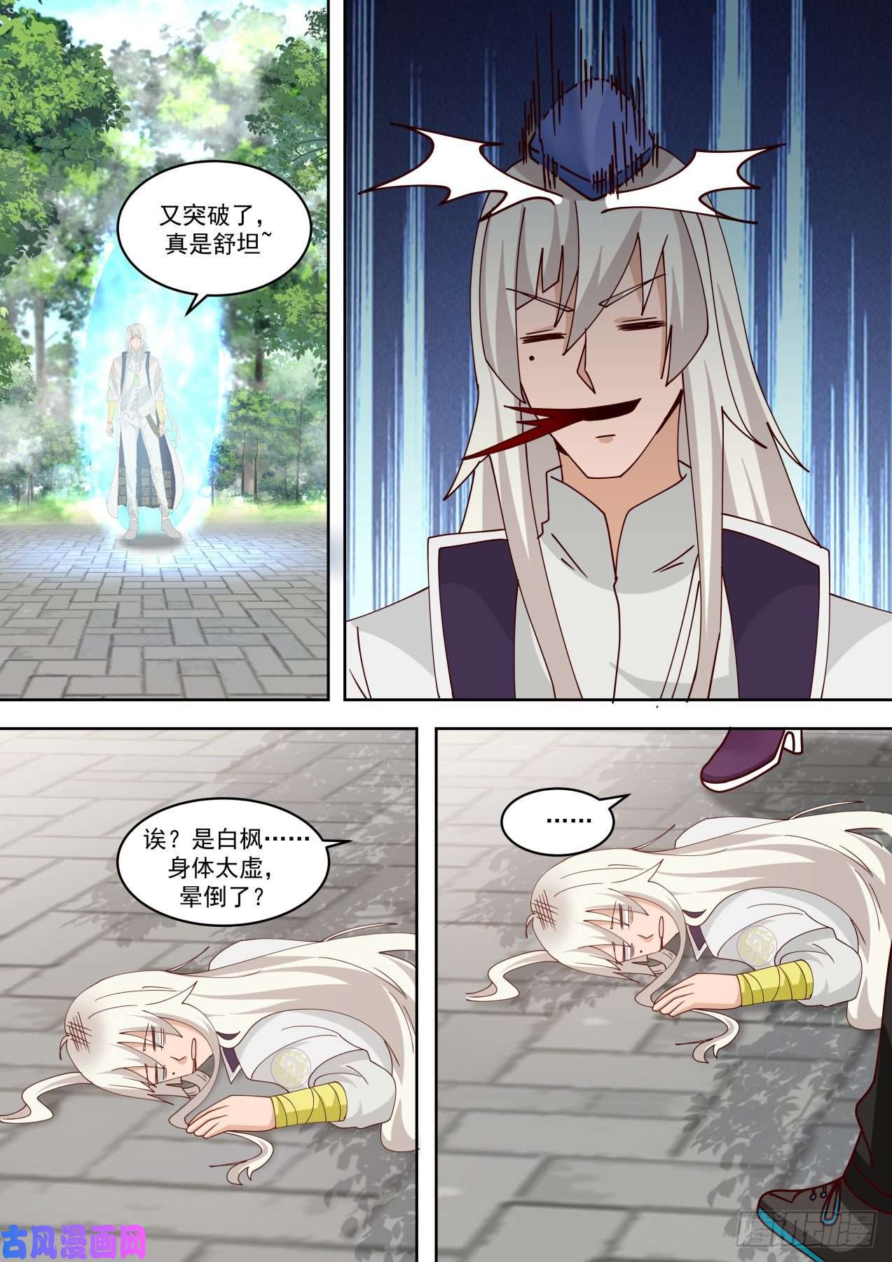 万族之劫谁都能忘不能忘了他