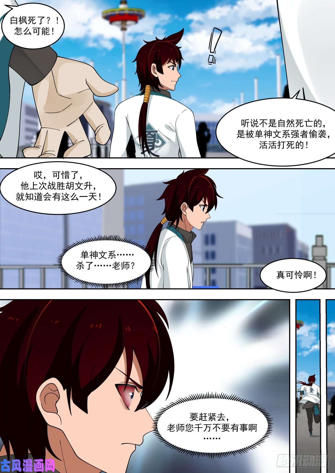 万族之劫谁都能忘不能忘了他