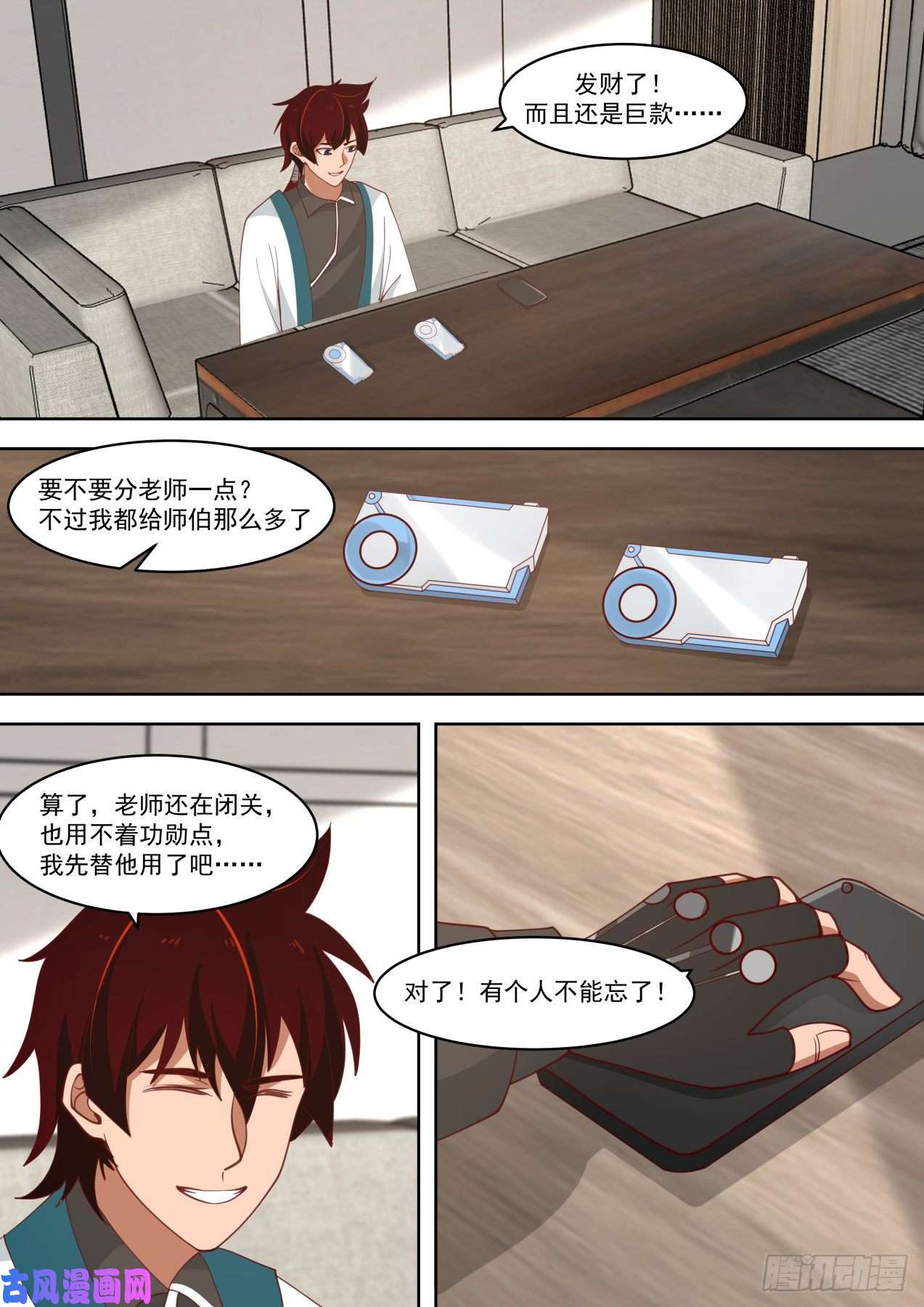 万族之劫谁都能忘不能忘了他