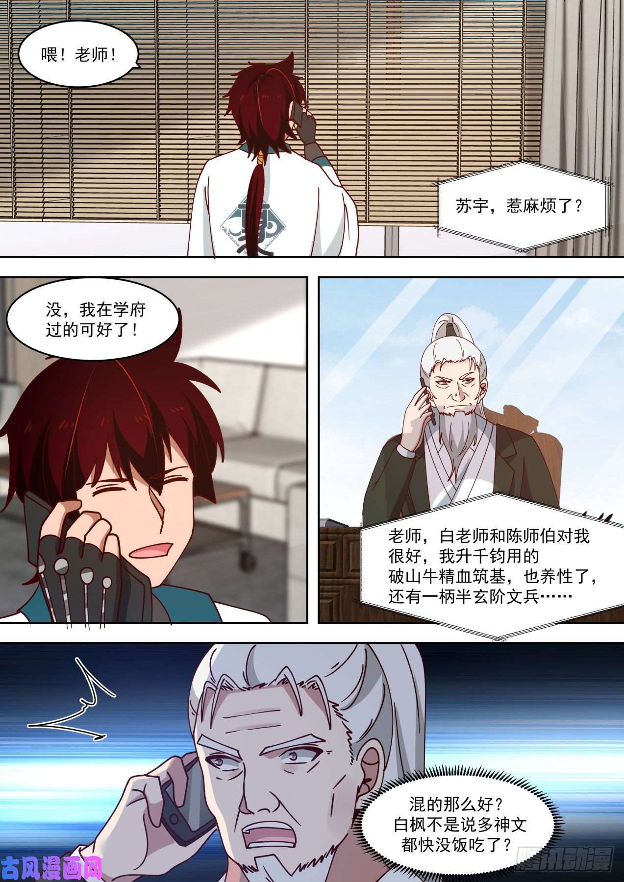 万族之劫谁都能忘不能忘了他
