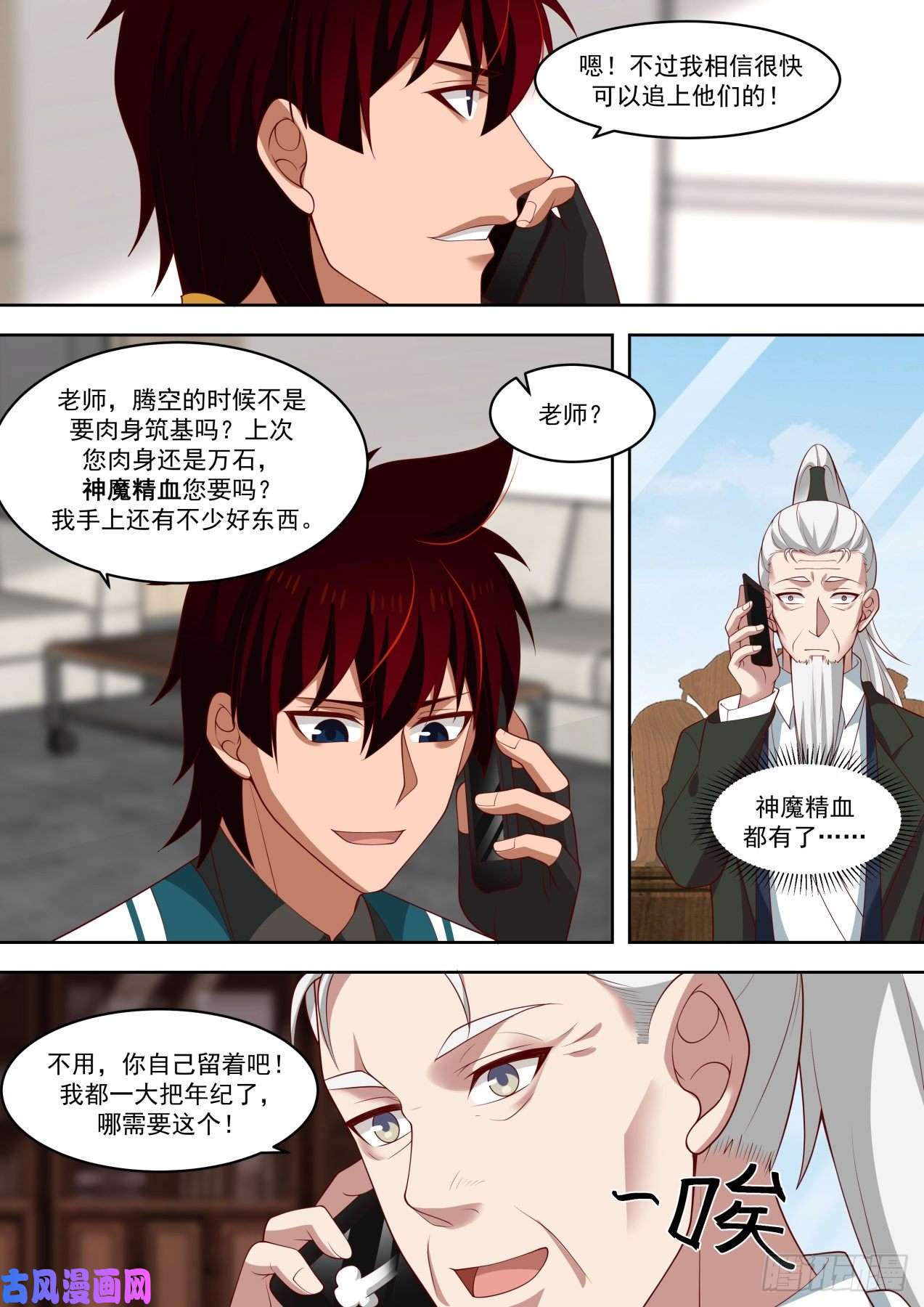 万族之劫谁都能忘不能忘了他