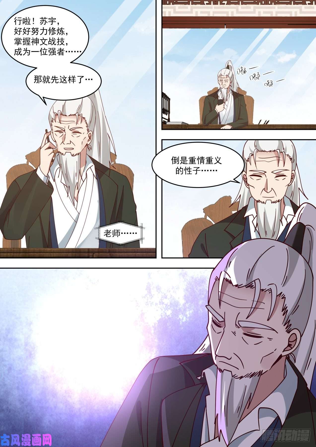万族之劫谁都能忘不能忘了他