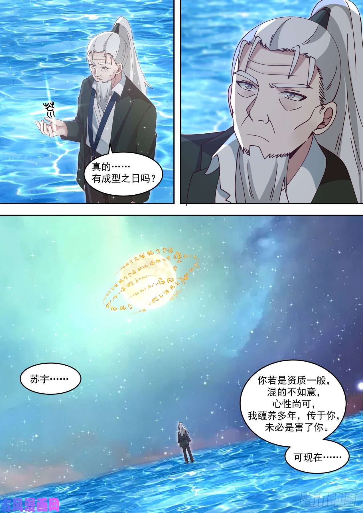 万族之劫谁都能忘不能忘了他