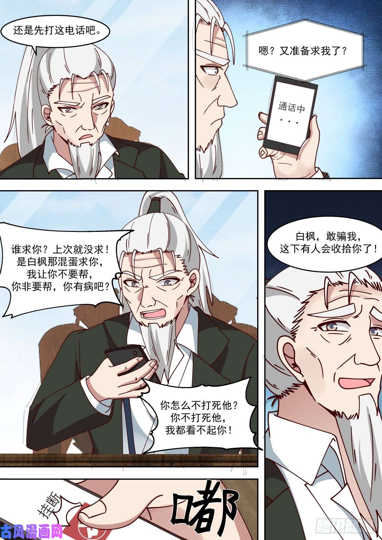 万族之劫谁都能忘不能忘了他