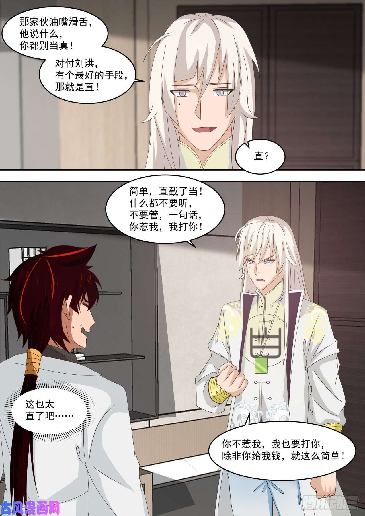万族之劫《可怜的白枫》