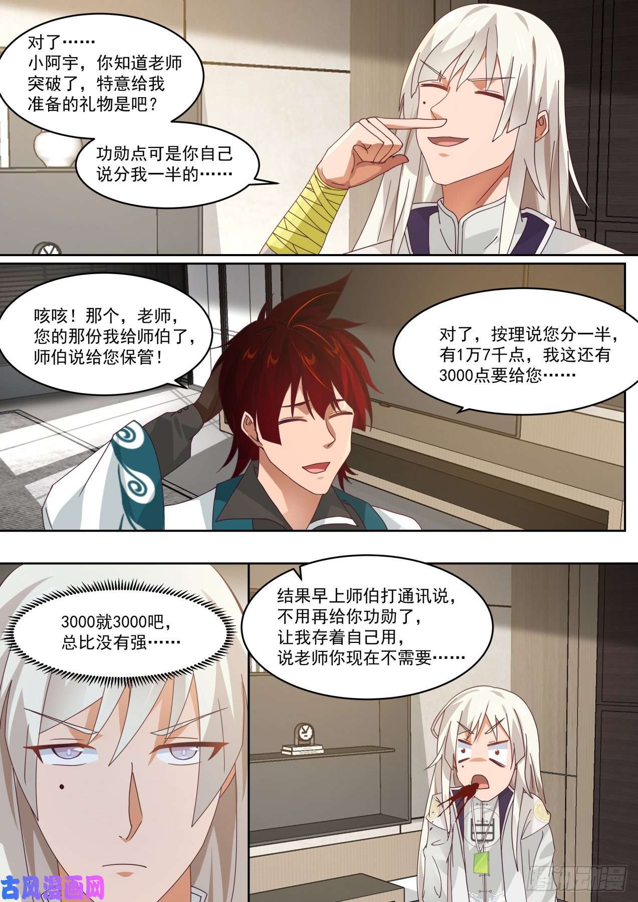 万族之劫《可怜的白枫》