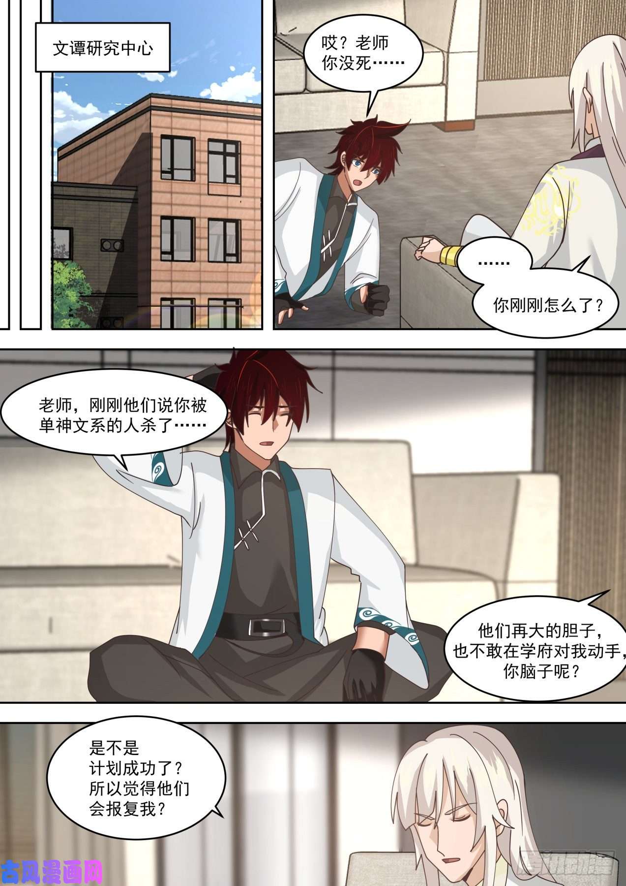 万族之劫《可怜的白枫》