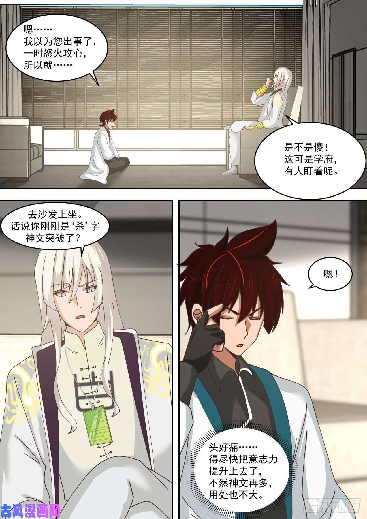 万族之劫《可怜的白枫》