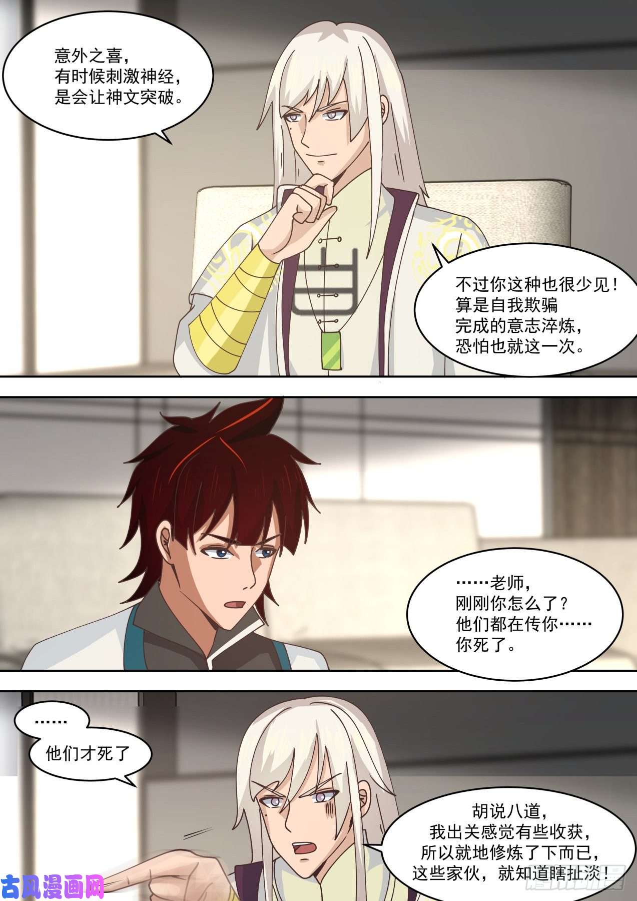 万族之劫《可怜的白枫》