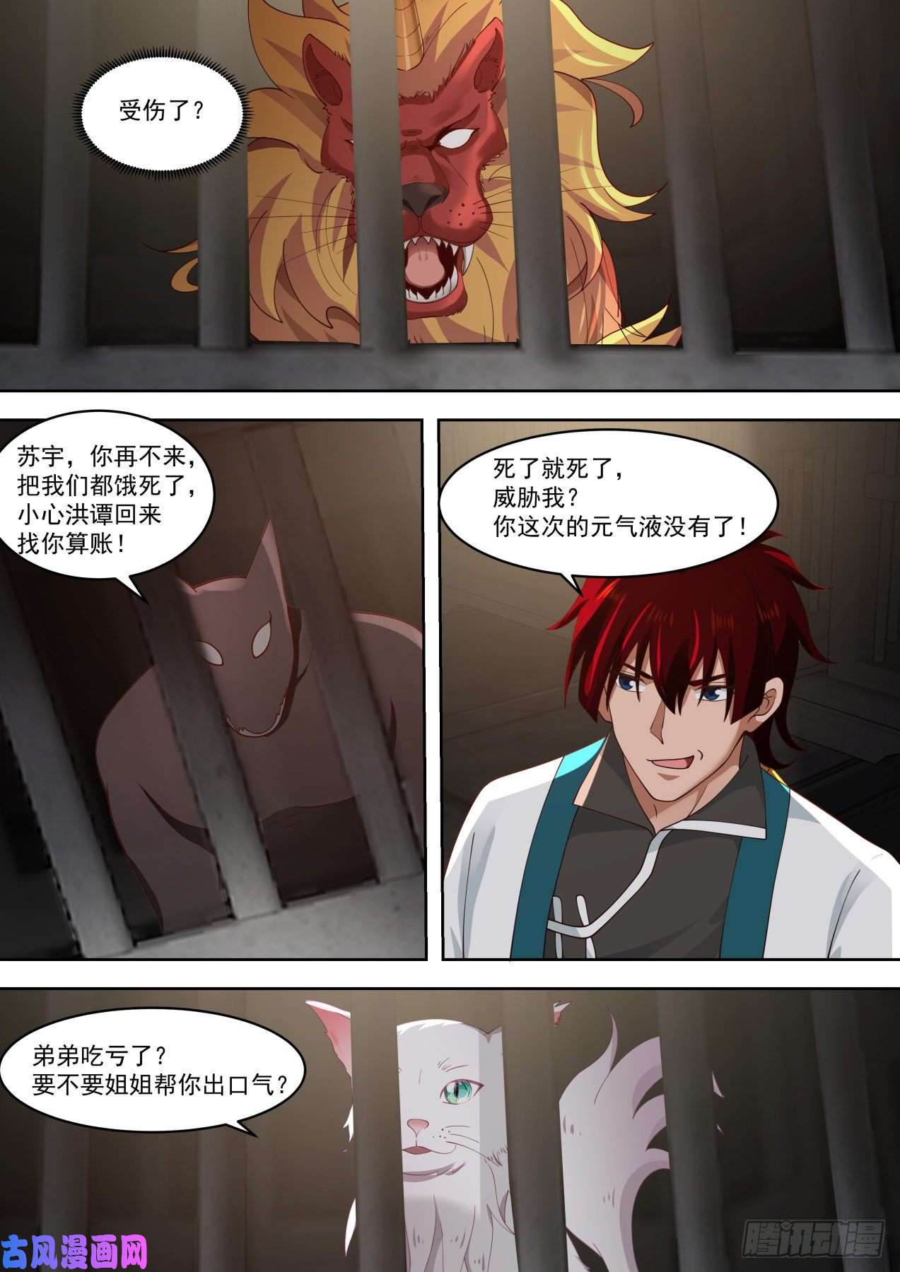 万族之劫天阶武技