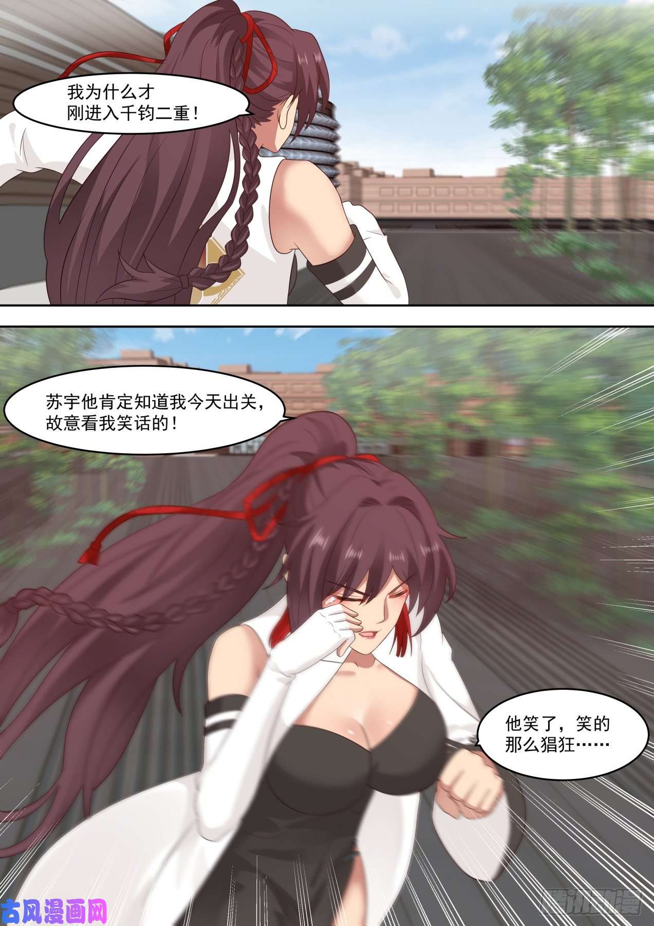 万族之劫天阶武技