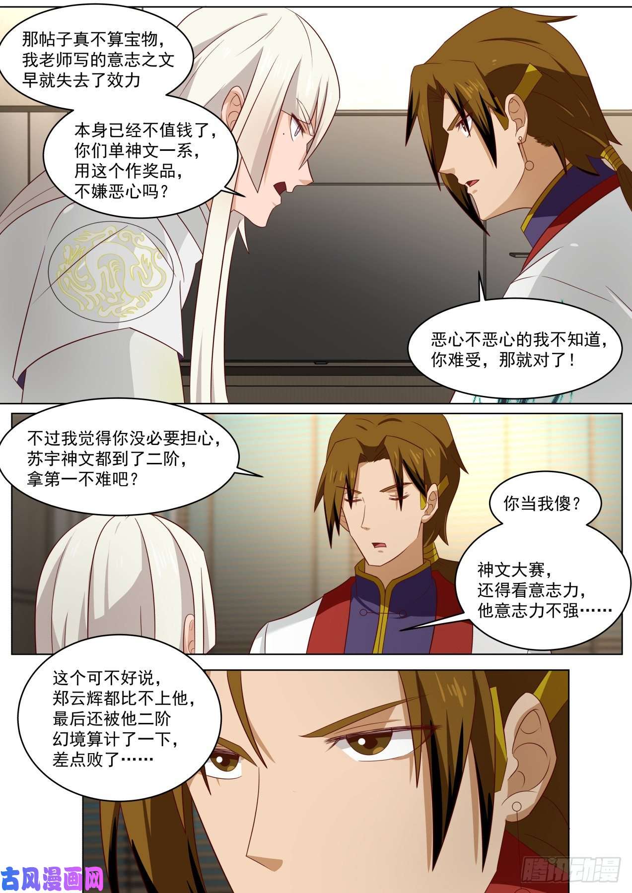万族之劫山海寻幽帖