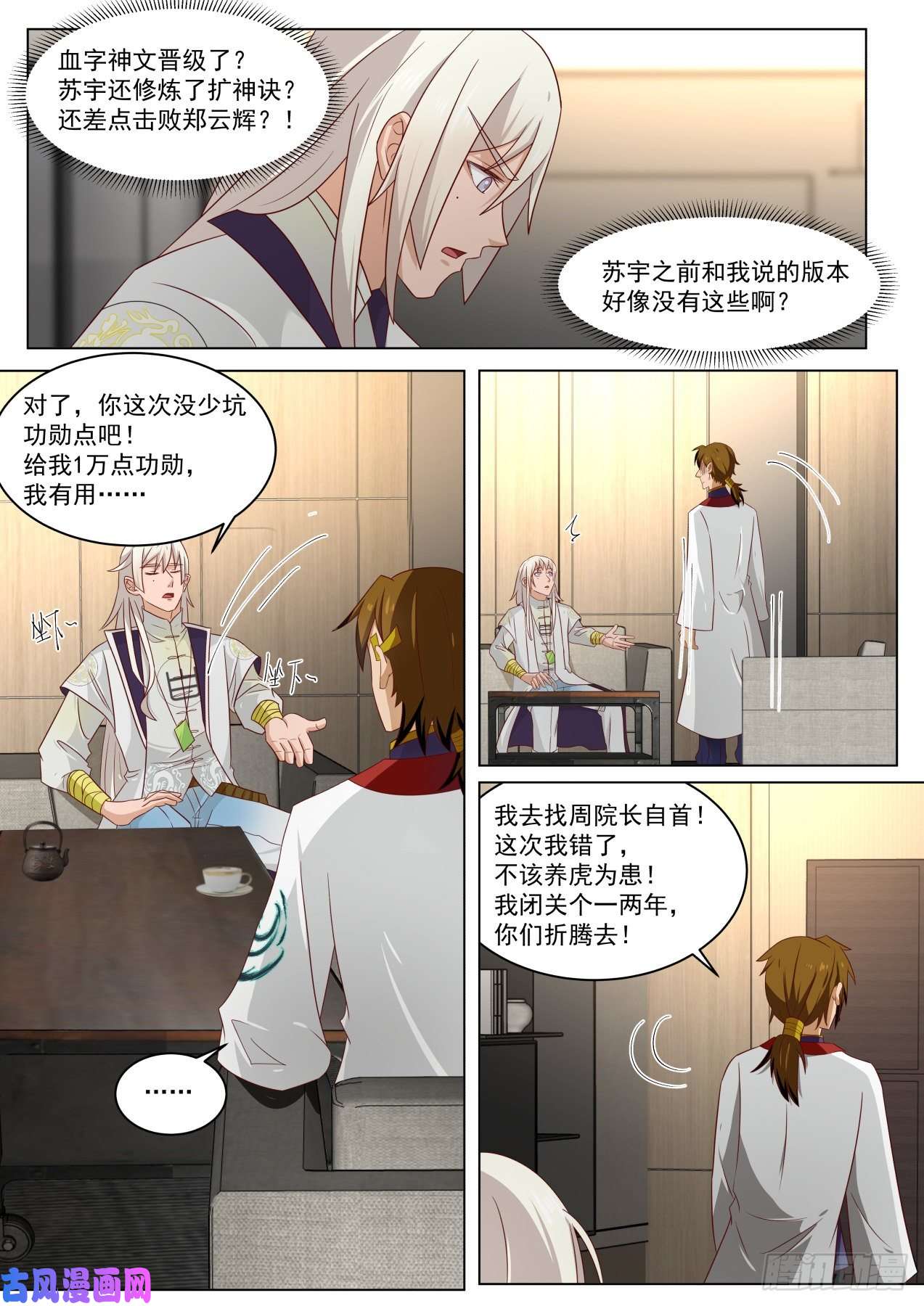 万族之劫山海寻幽帖