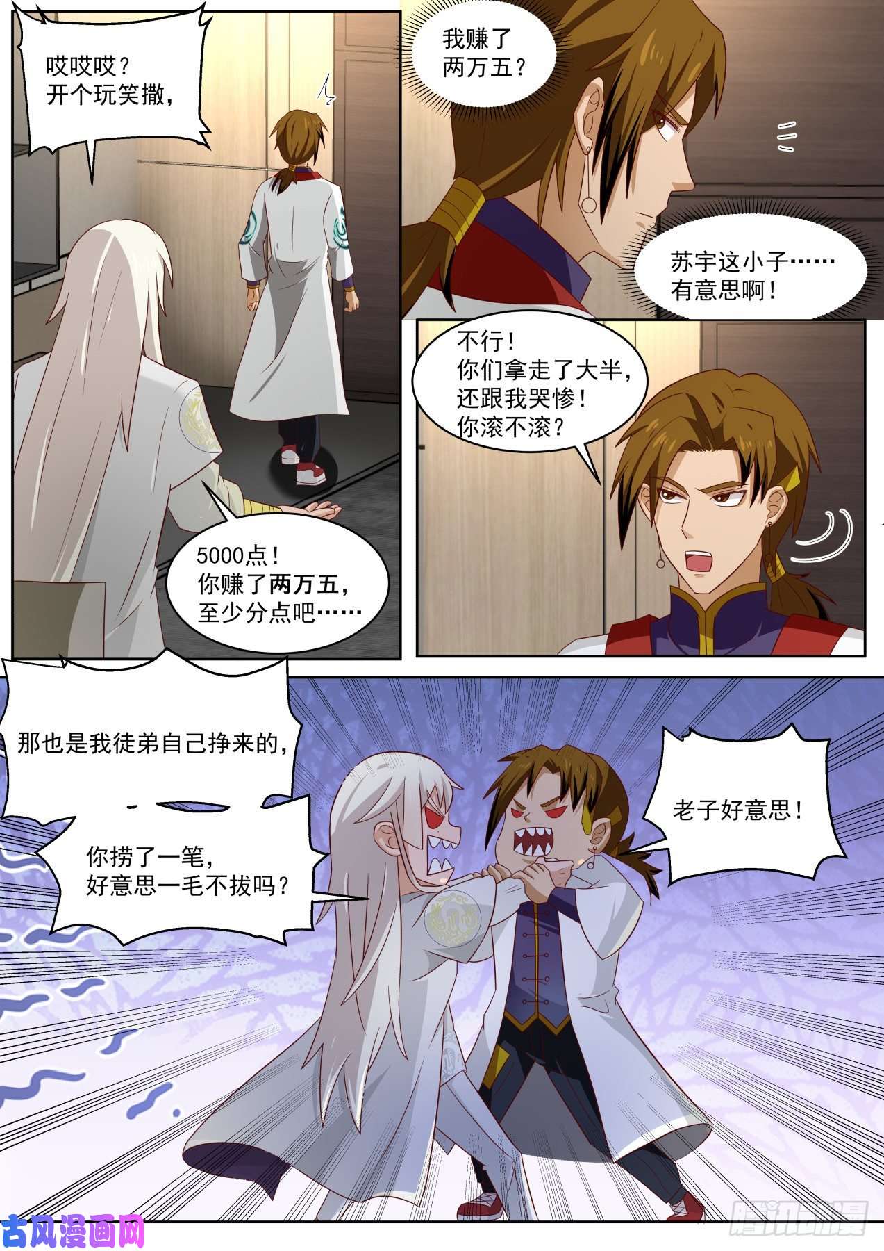 万族之劫山海寻幽帖