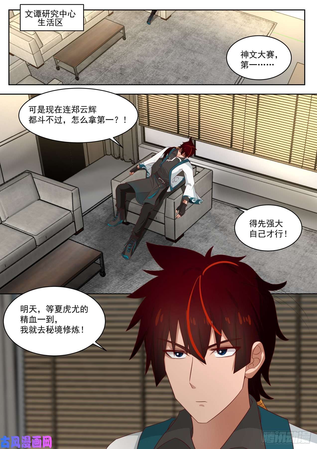 万族之劫山海寻幽帖